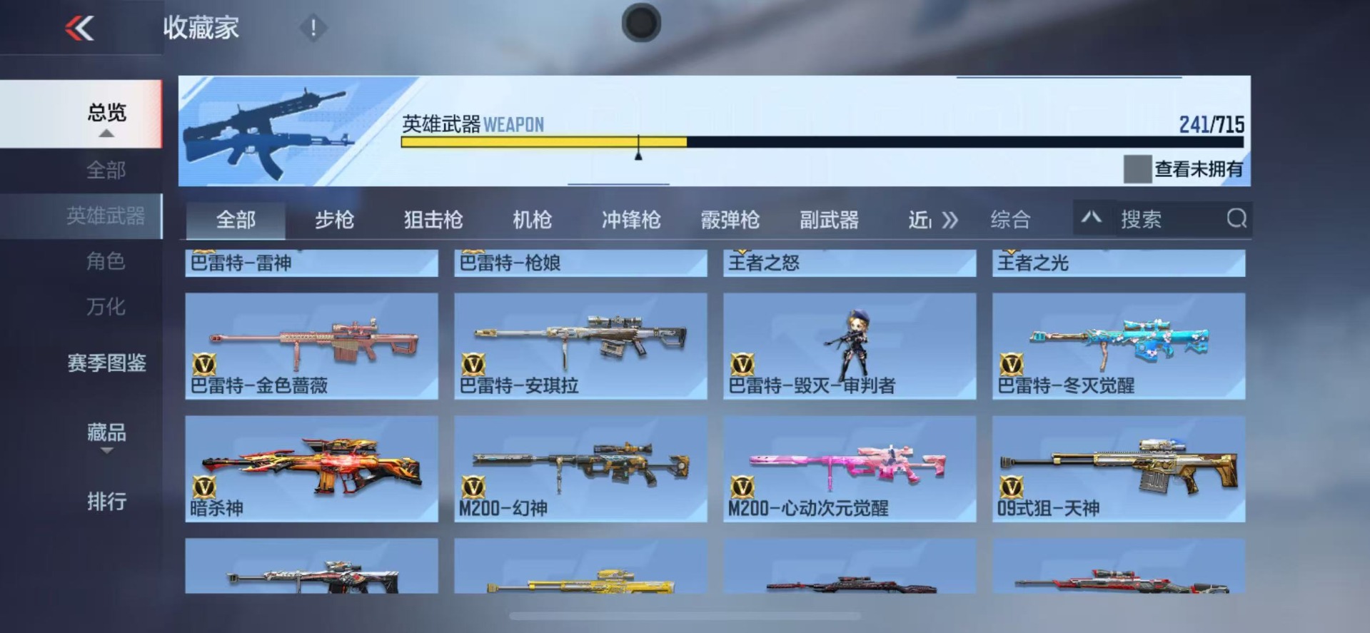 CFMQM369508枪战王者账号详情图33 CFMQM369508枪战王者账号详情图33