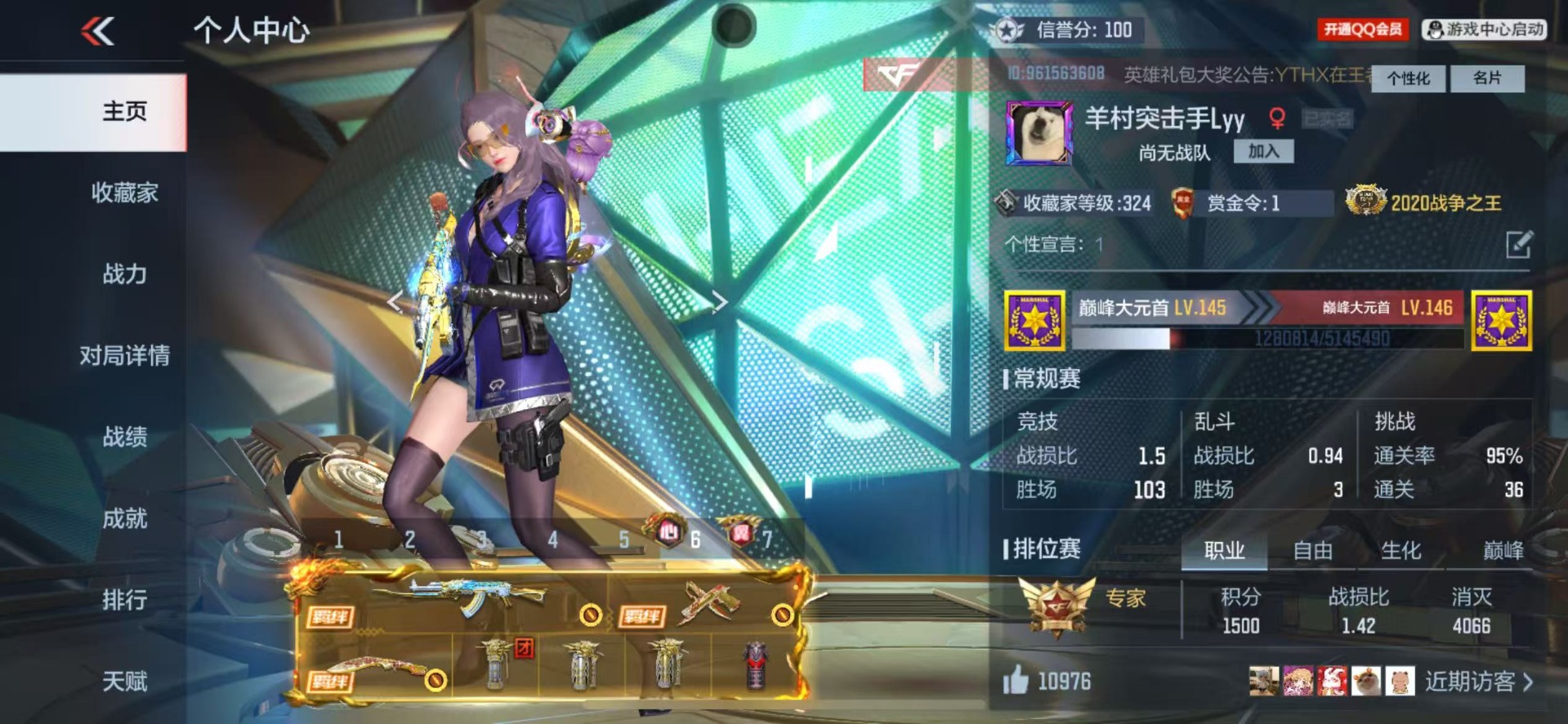 CFMQM369508枪战王者账号详情图44 CFMQM369508枪战王者账号详情图44