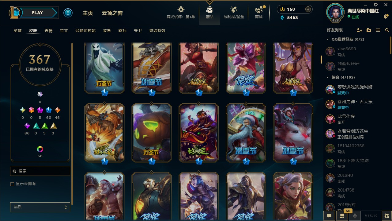 CFMQM369508枪战王者账号详情图48 CFMQM369508枪战王者账号详情图48