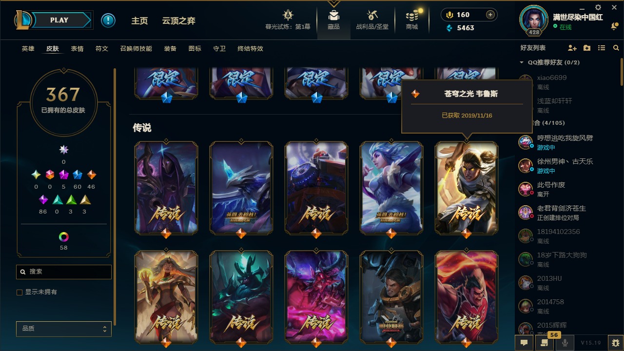 CFMQM369508枪战王者账号详情图52 CFMQM369508枪战王者账号详情图52