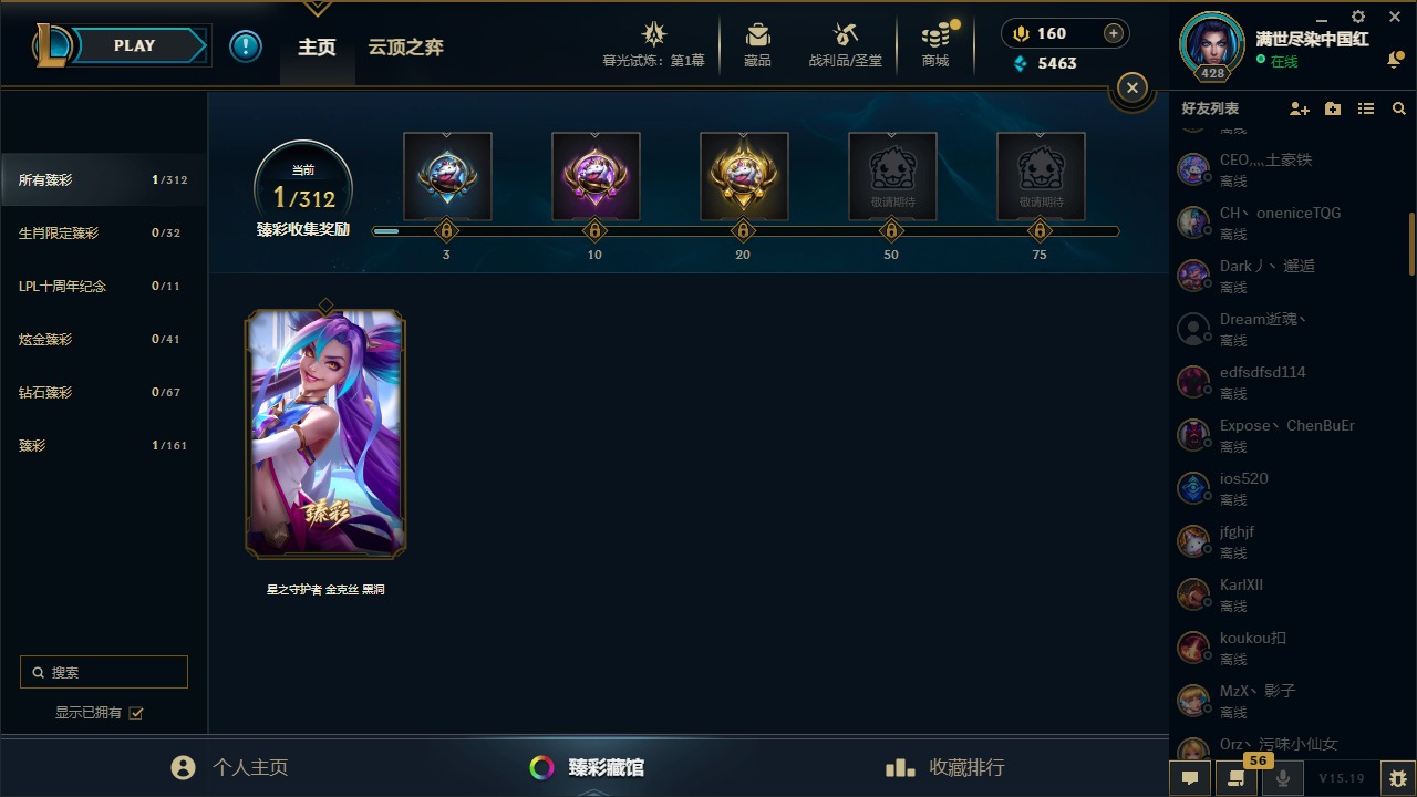 CFMQM369508枪战王者账号详情图67 CFMQM369508枪战王者账号详情图67