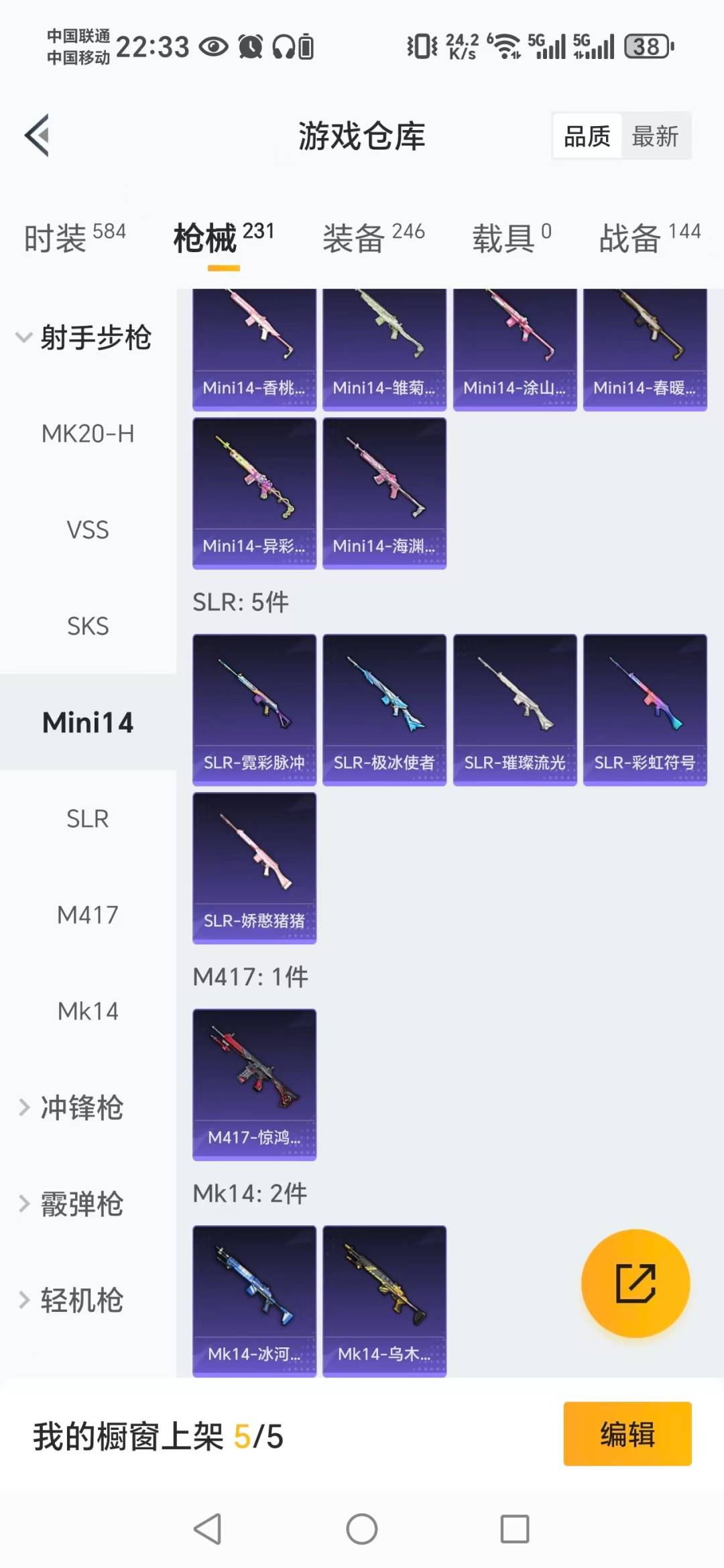 HPCMW3428101和平精英账号详情图2 HPCMW3428101和平精英账号详情图2