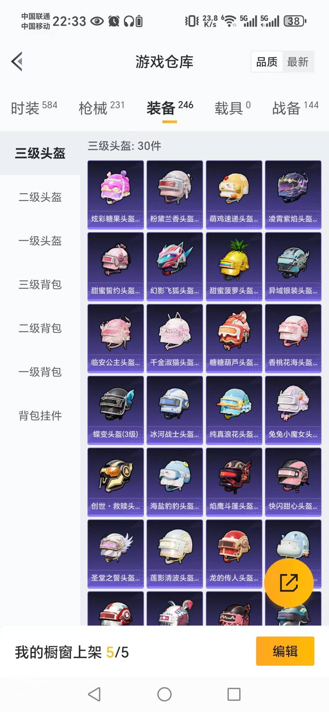 HPCMW3428101和平精英账号详情图7 HPCMW3428101和平精英账号详情图7