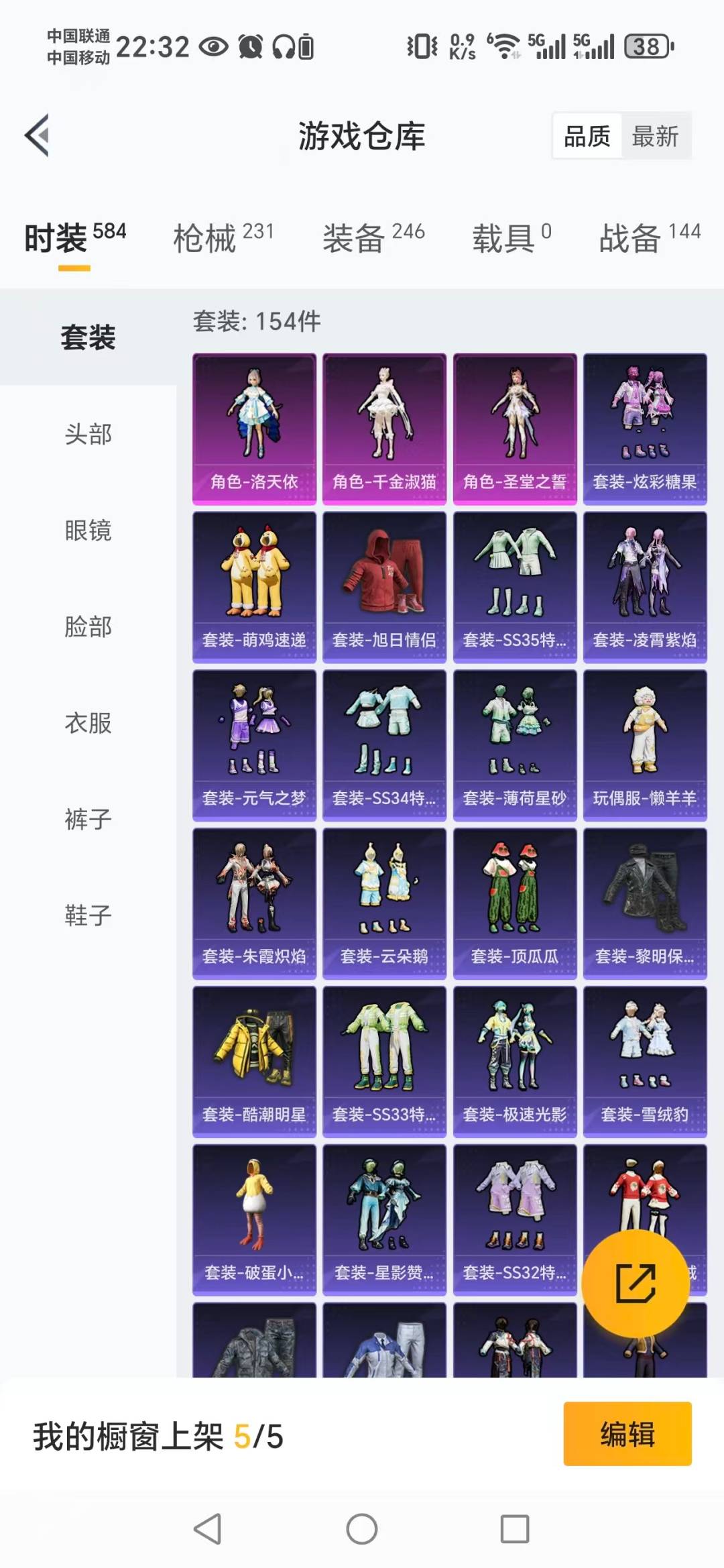 HPCMW3428101和平精英账号详情图9 HPCMW3428101和平精英账号详情图9