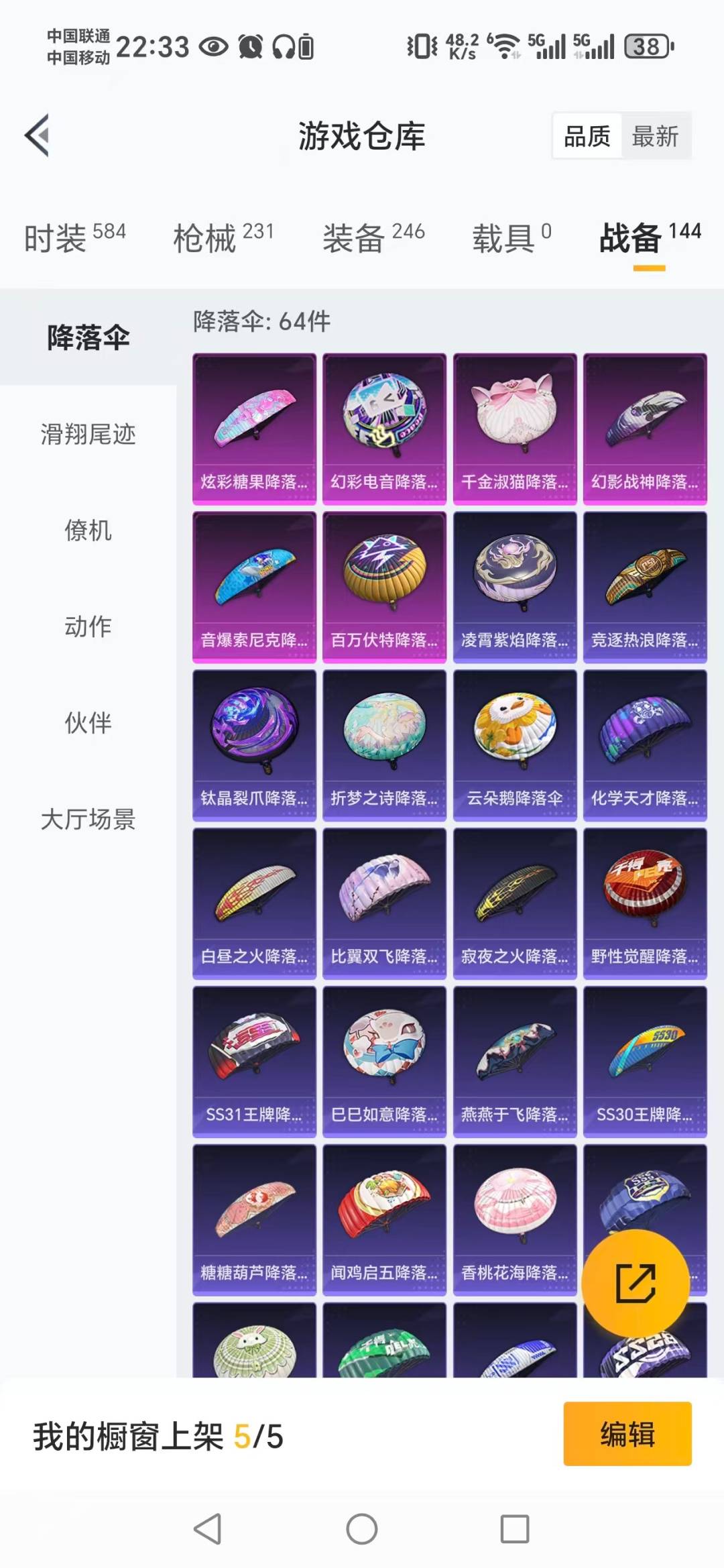 HPCMW3428101和平精英账号详情图11 HPCMW3428101和平精英账号详情图11