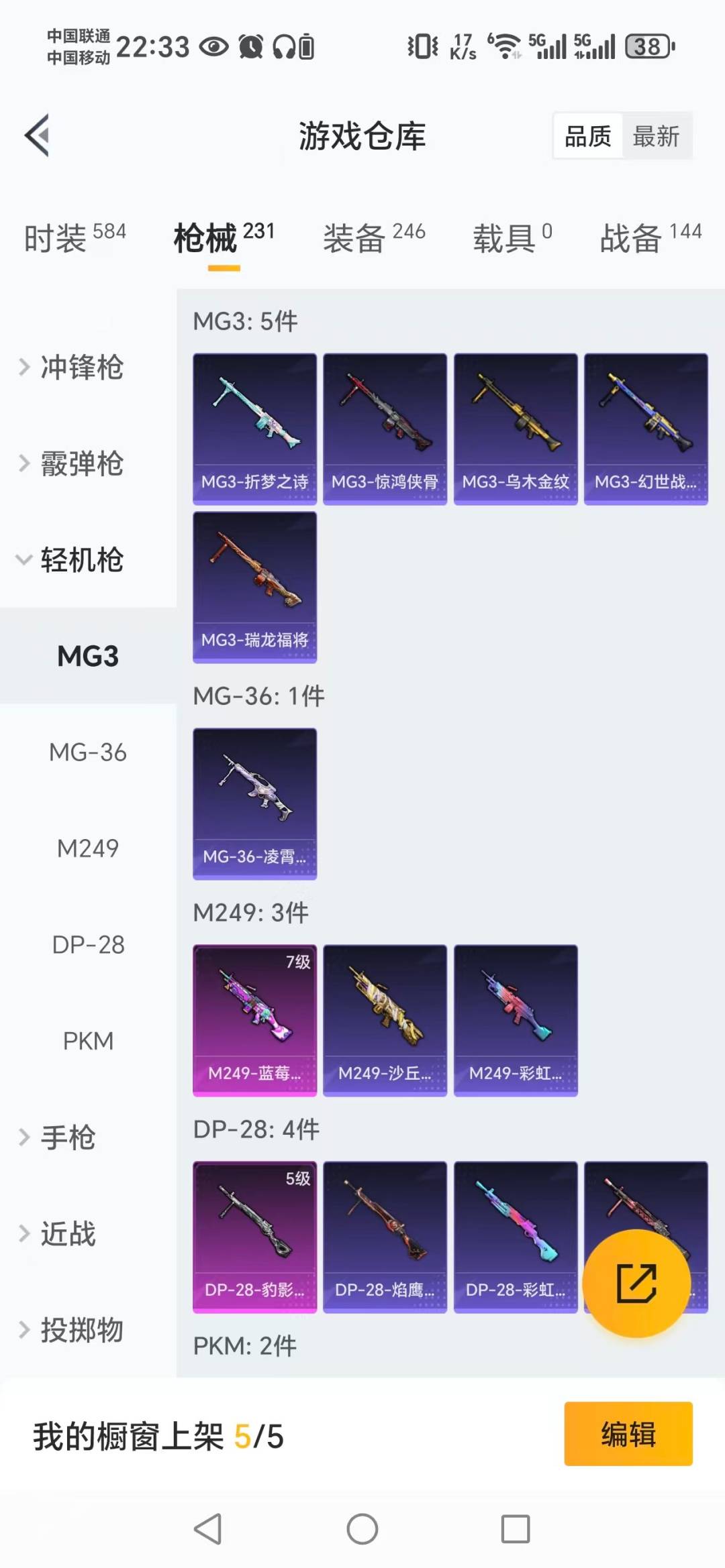 HPCMW3428101和平精英账号详情图15 HPCMW3428101和平精英账号详情图15