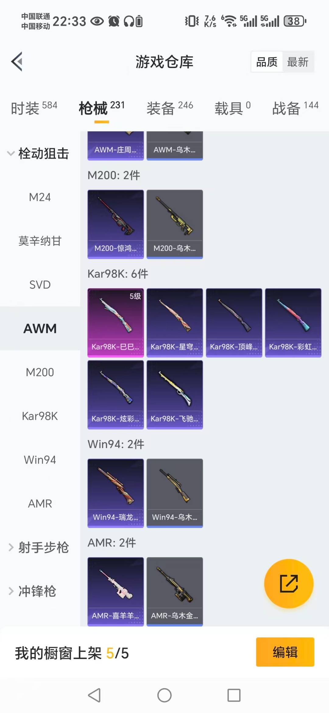 HPCMW3428101和平精英账号详情图16 HPCMW3428101和平精英账号详情图16