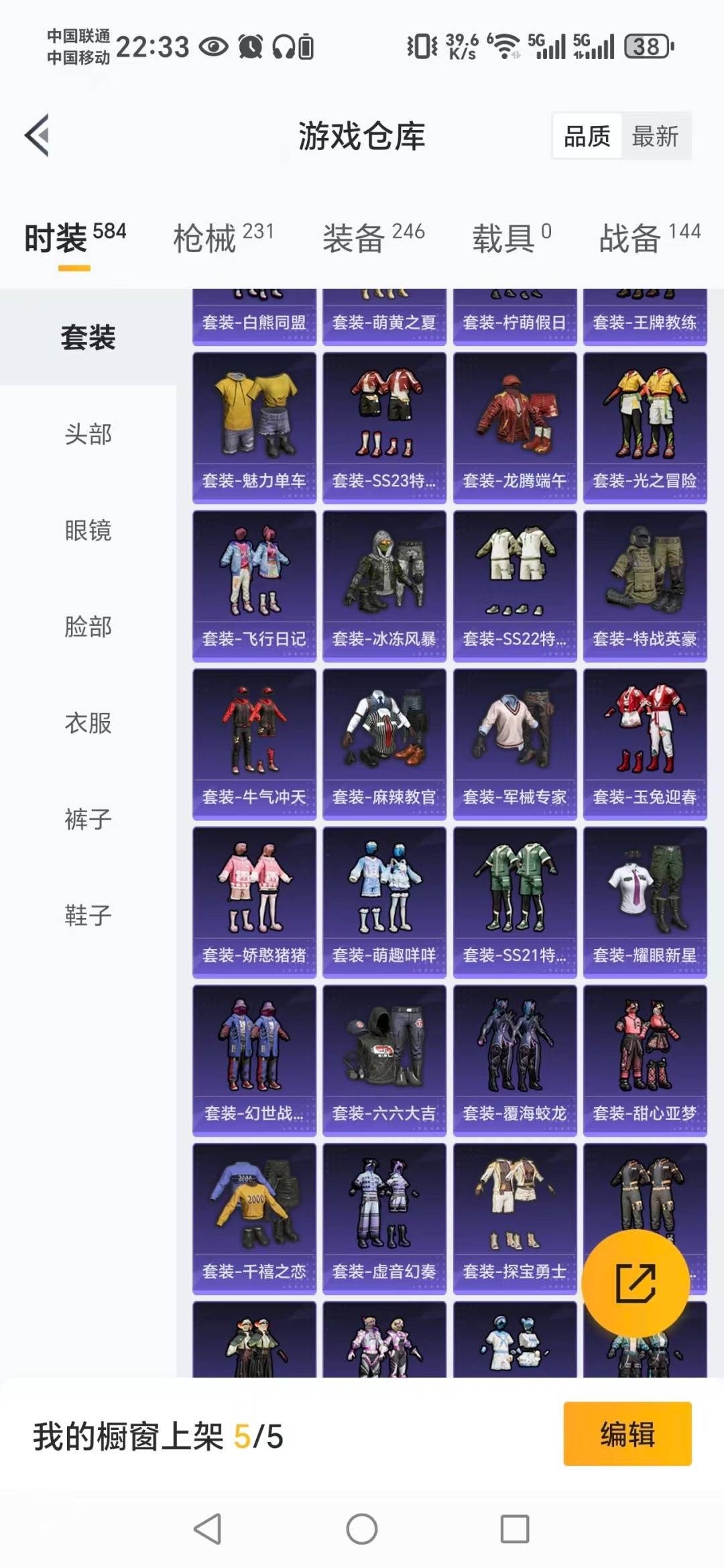 HPCMW3428101和平精英账号详情图20 HPCMW3428101和平精英账号详情图20