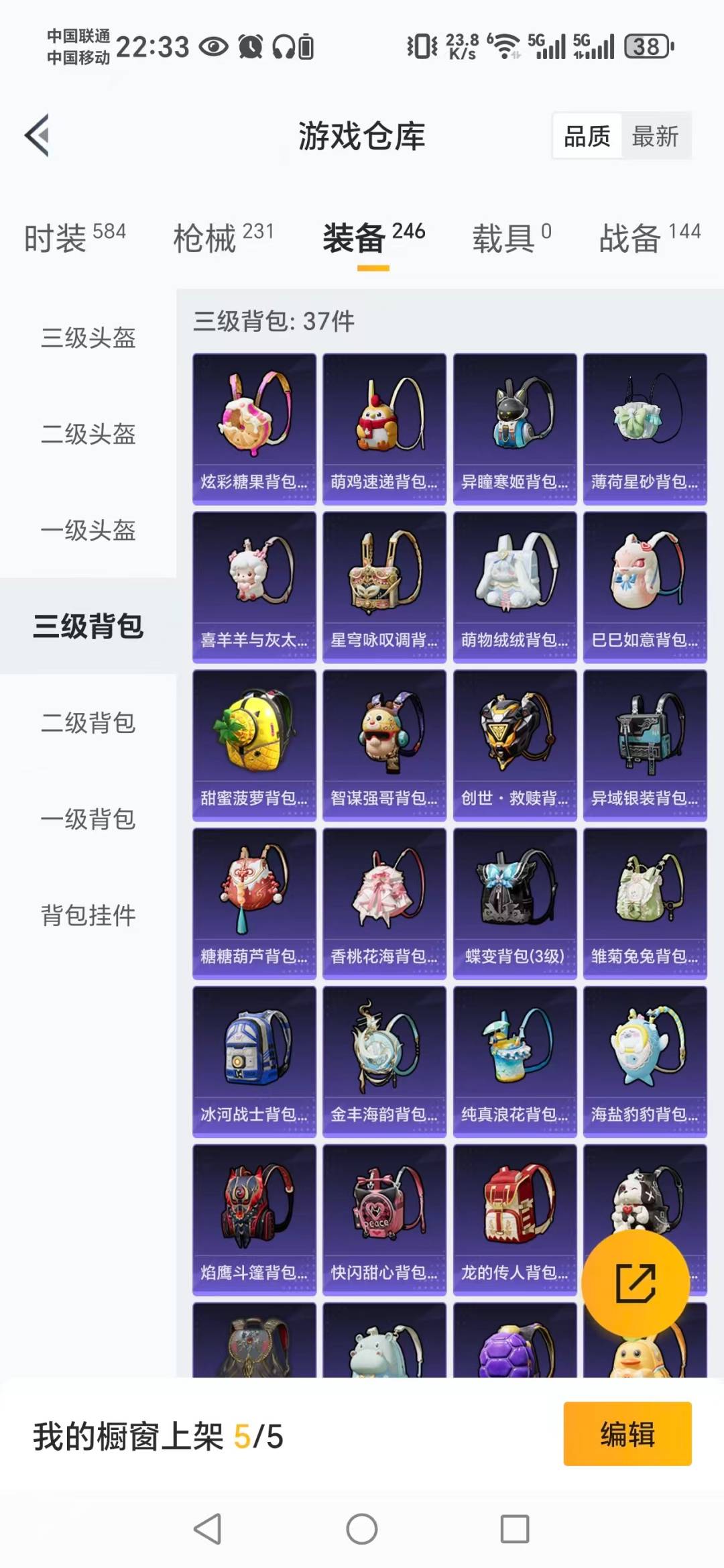 HPCMW3428101和平精英账号详情图21 HPCMW3428101和平精英账号详情图21