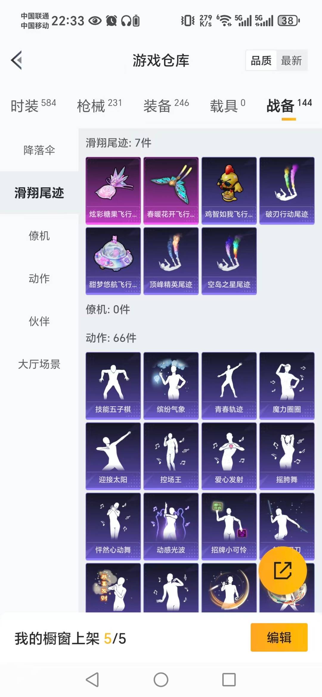 HPCMW3428101和平精英账号详情图23 HPCMW3428101和平精英账号详情图23