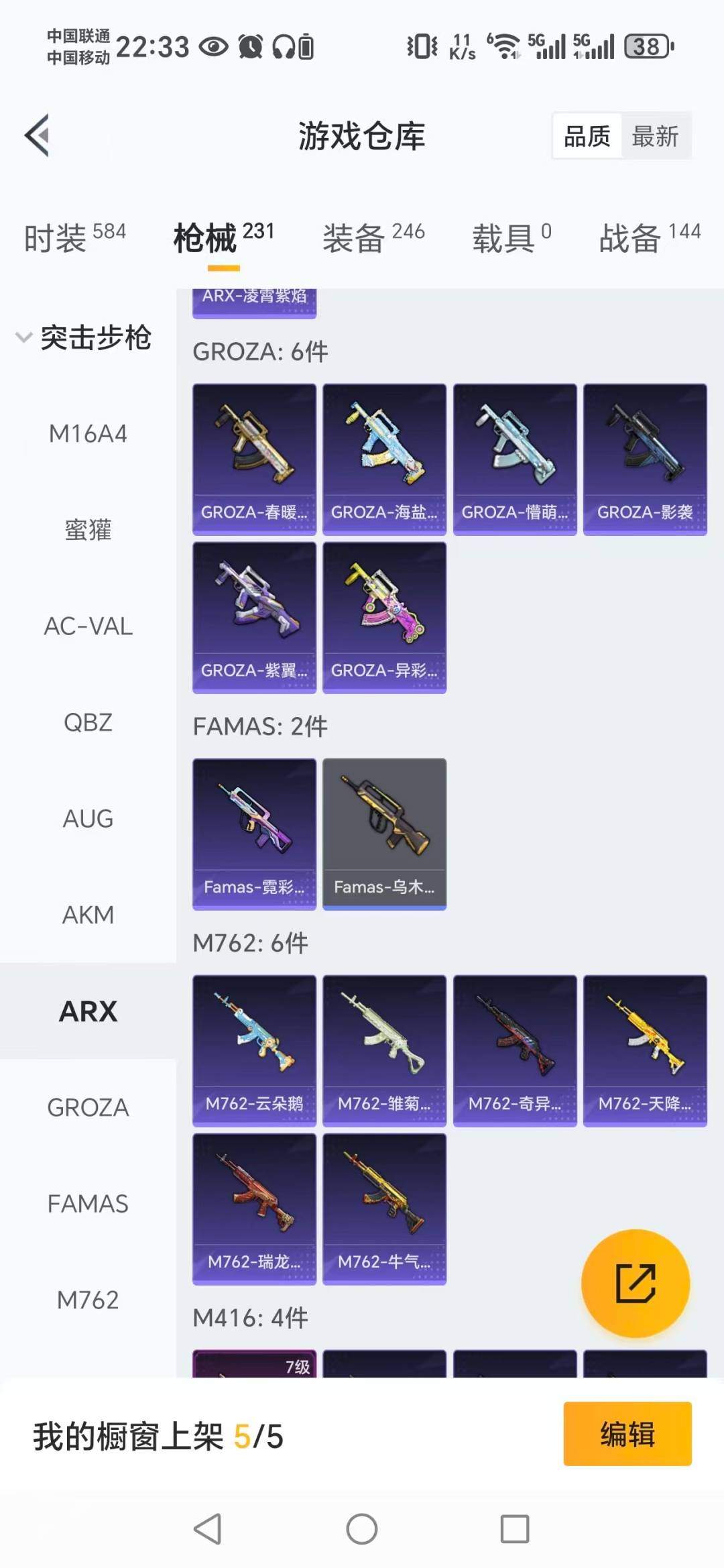 HPCMW3428101和平精英账号详情图24 HPCMW3428101和平精英账号详情图24