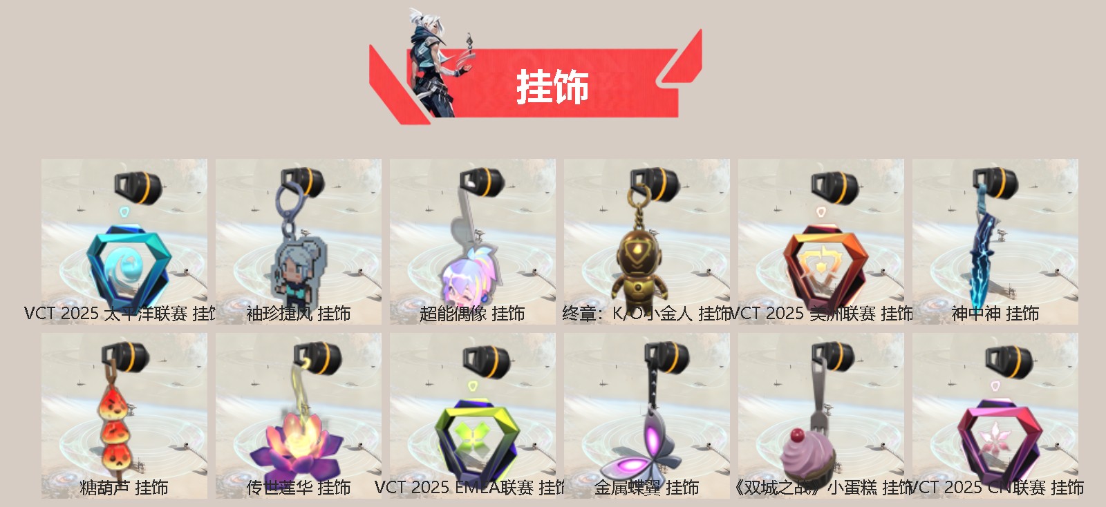 WWQQM328175无畏契约账号详情图4 WWQQM328175无畏契约账号详情图4