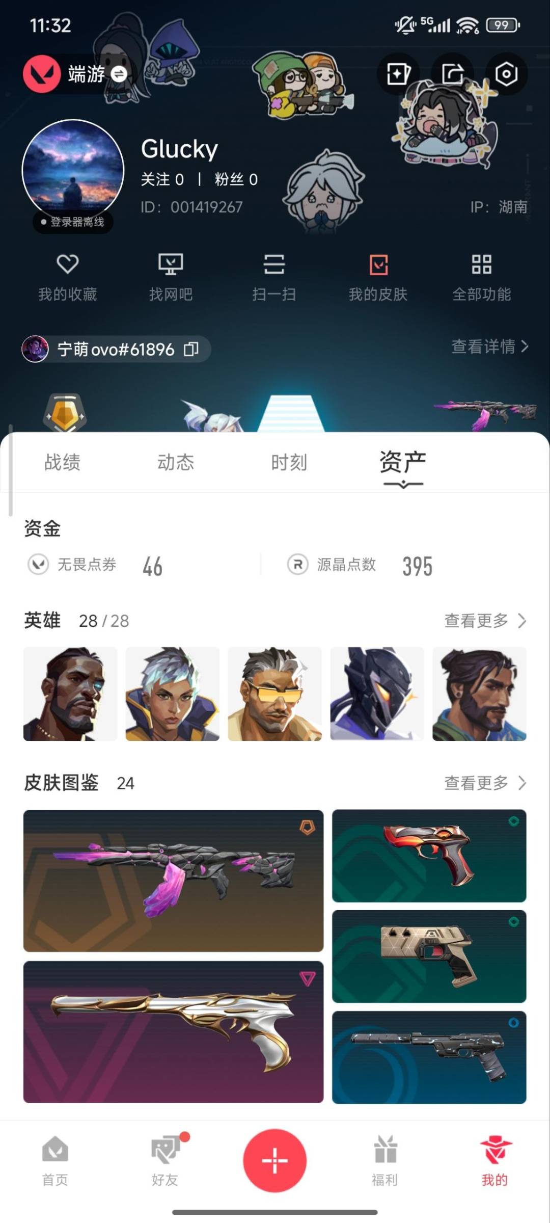 WWQQM328176无畏契约账号详情图6 WWQQM328176无畏契约账号详情图6