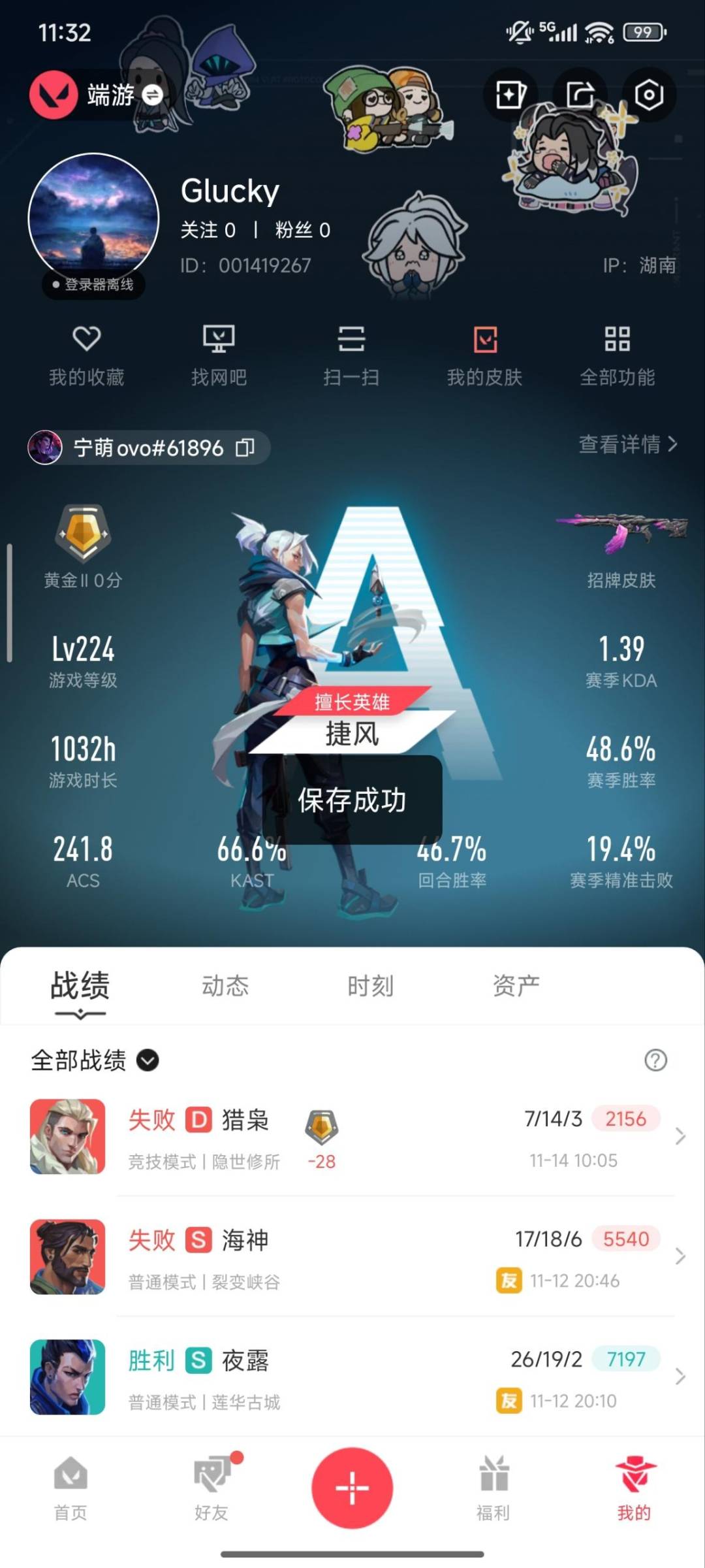 WWQQM328176无畏契约账号详情图7 WWQQM328176无畏契约账号详情图7