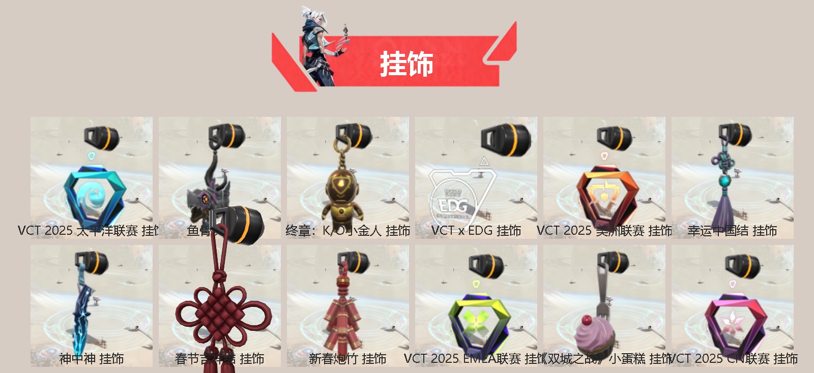 WWQQM328179无畏契约账号详情图4 WWQQM328179无畏契约账号详情图4