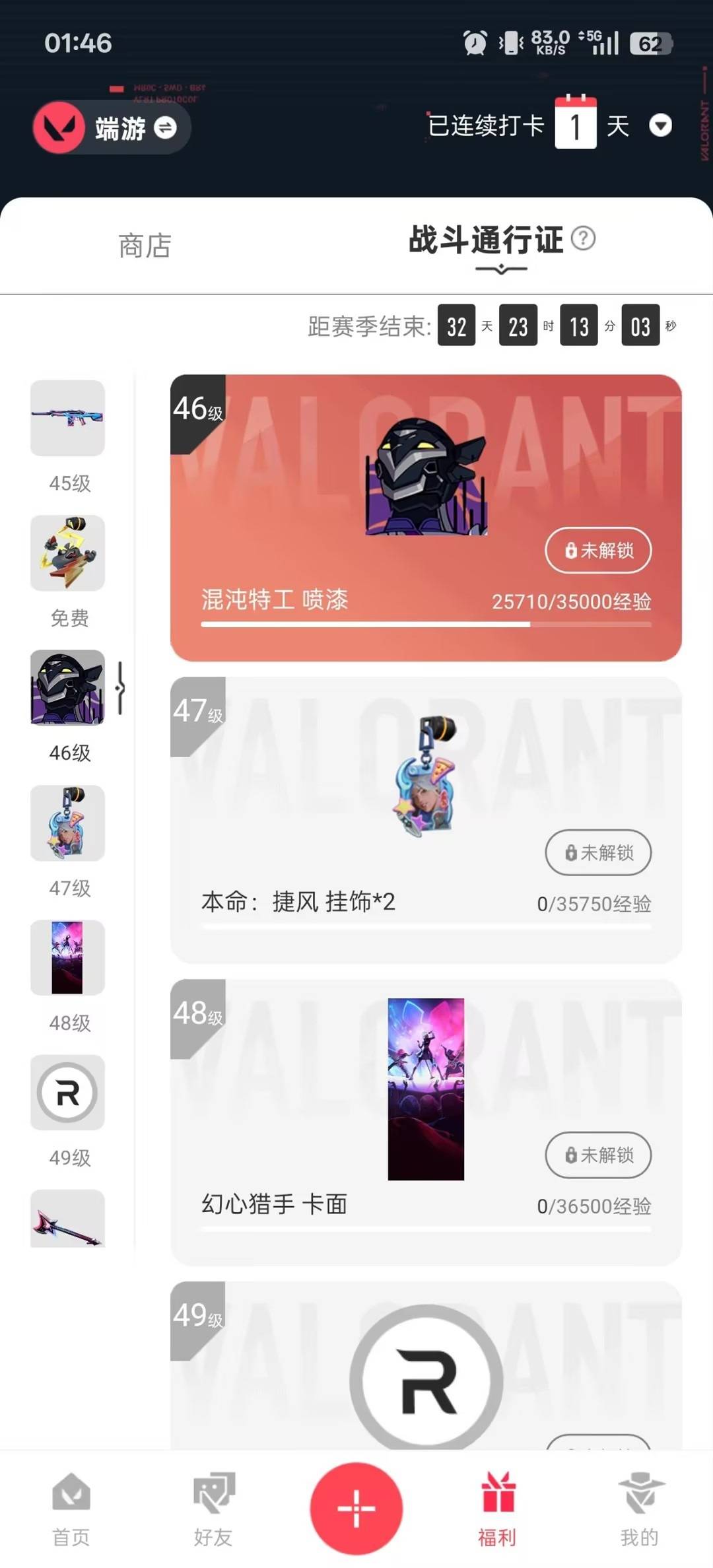 WWQQM328179无畏契约账号详情图5 WWQQM328179无畏契约账号详情图5