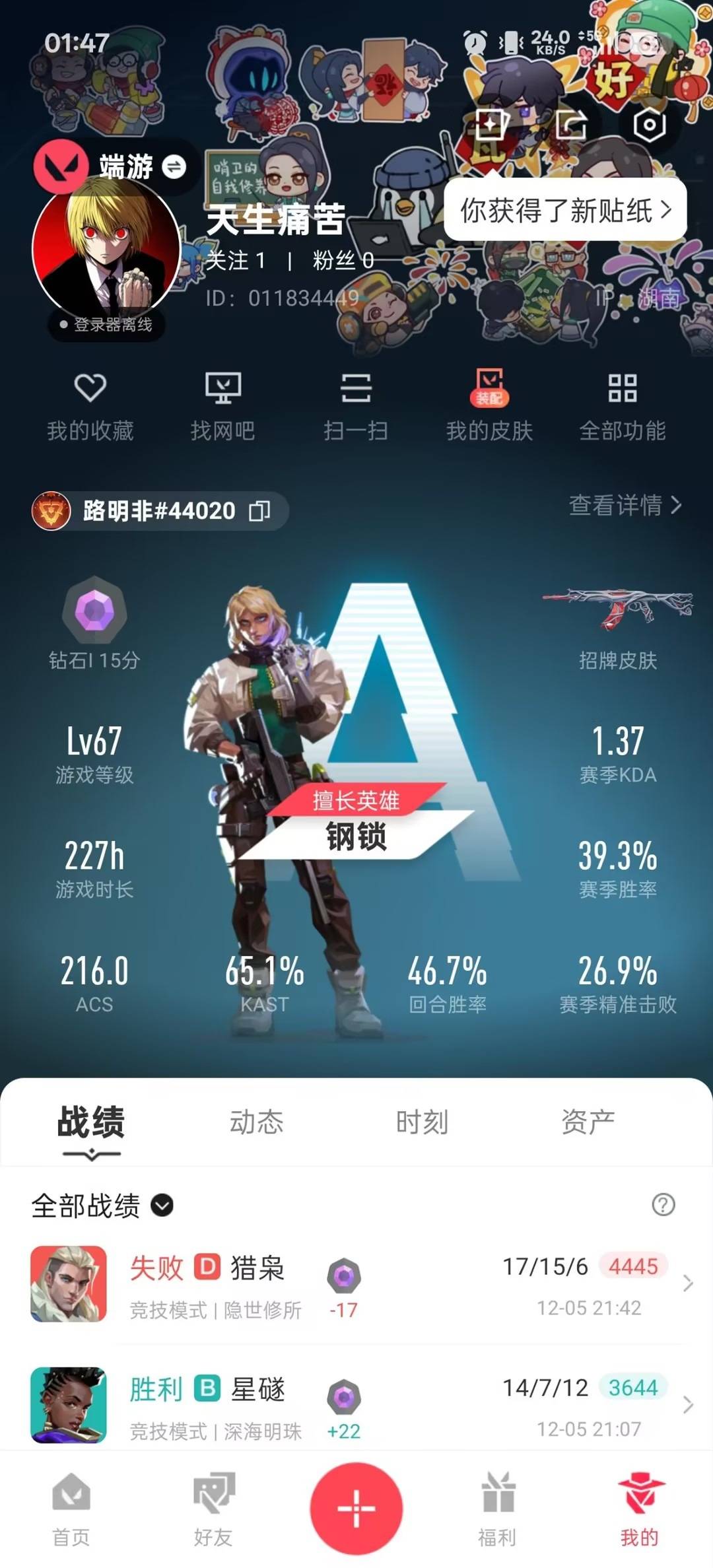 WWQQM328179无畏契约账号详情图6 WWQQM328179无畏契约账号详情图6