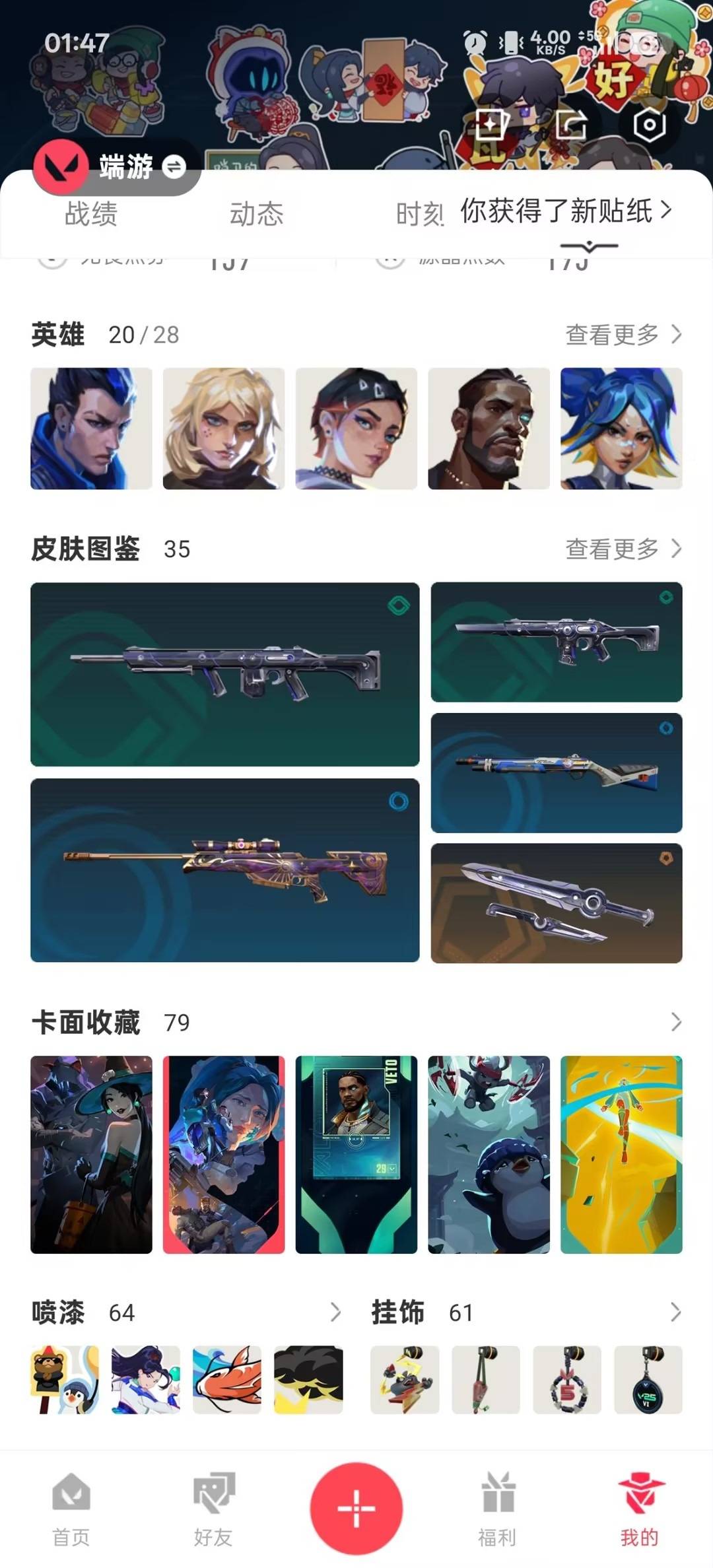 WWQQM328179无畏契约账号详情图7 WWQQM328179无畏契约账号详情图7