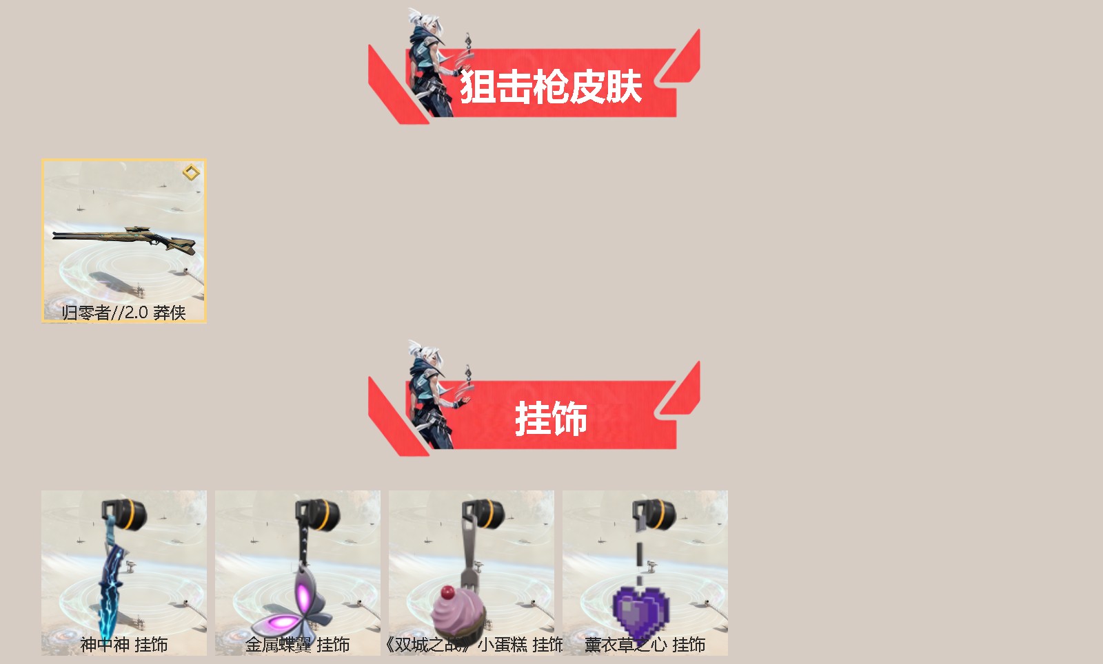 WWQQM328194无畏契约账号详情图4 WWQQM328194无畏契约账号详情图4