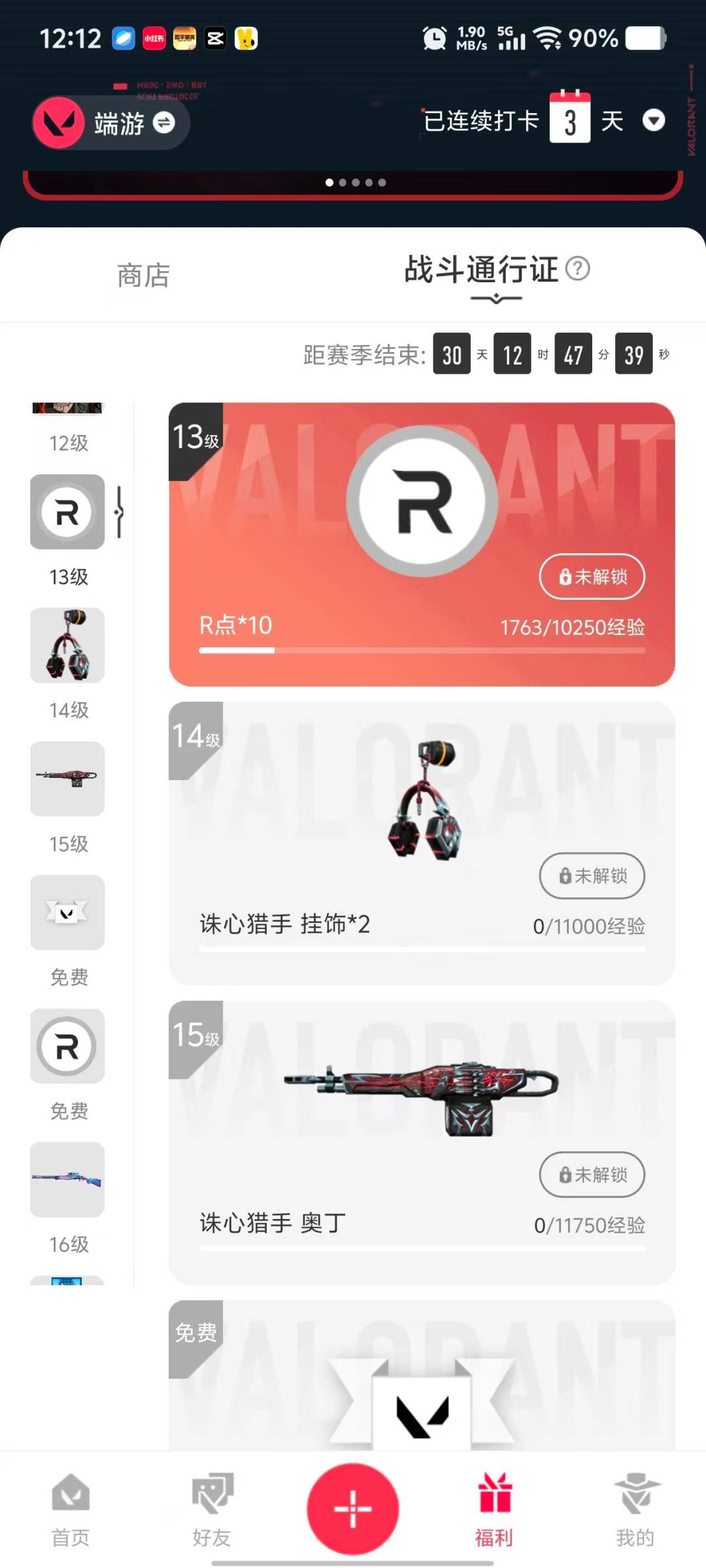 WWQQM328194无畏契约账号详情图5 WWQQM328194无畏契约账号详情图5