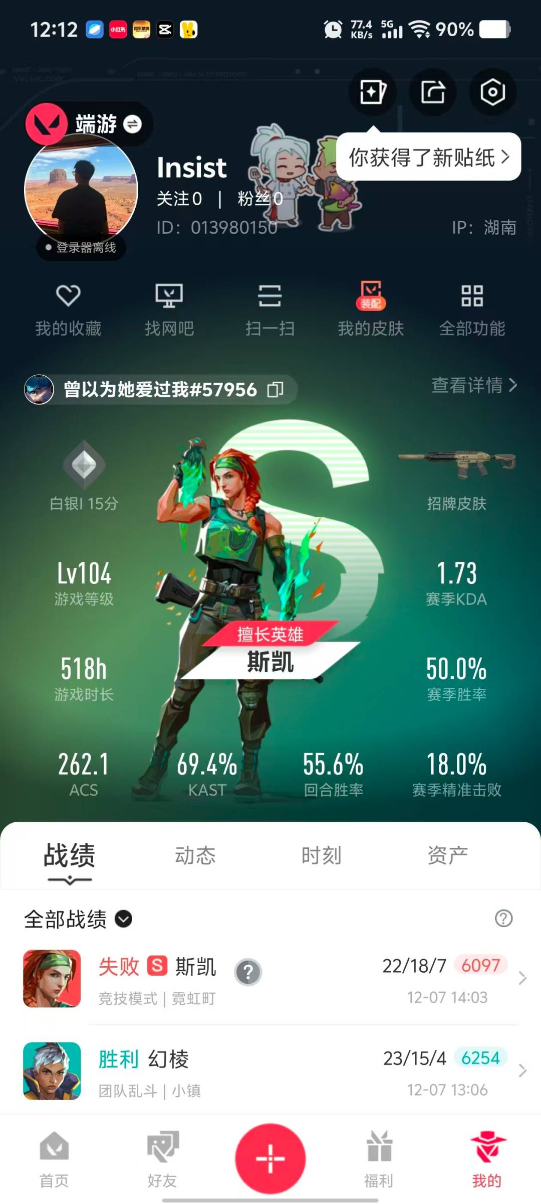 WWQQM328194无畏契约账号详情图7 WWQQM328194无畏契约账号详情图7