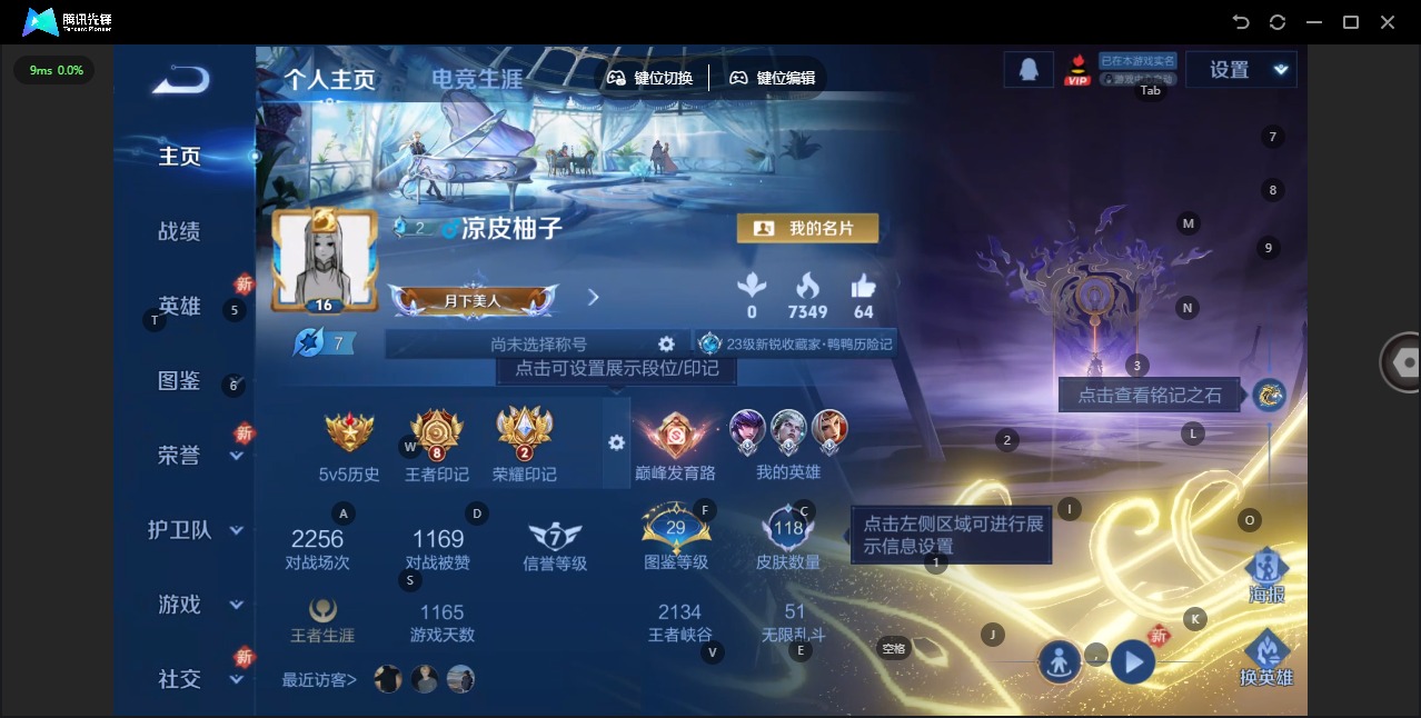 WZCMW3426798王者荣耀账号详情图2 WZCMW3426798王者荣耀账号详情图2