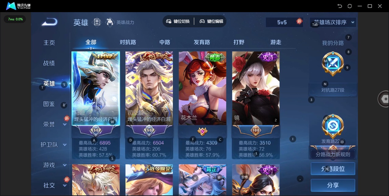 WZCMW3426798王者荣耀账号详情图3 WZCMW3426798王者荣耀账号详情图3