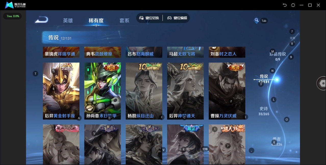 WZCMW3426798王者荣耀账号详情图6 WZCMW3426798王者荣耀账号详情图6