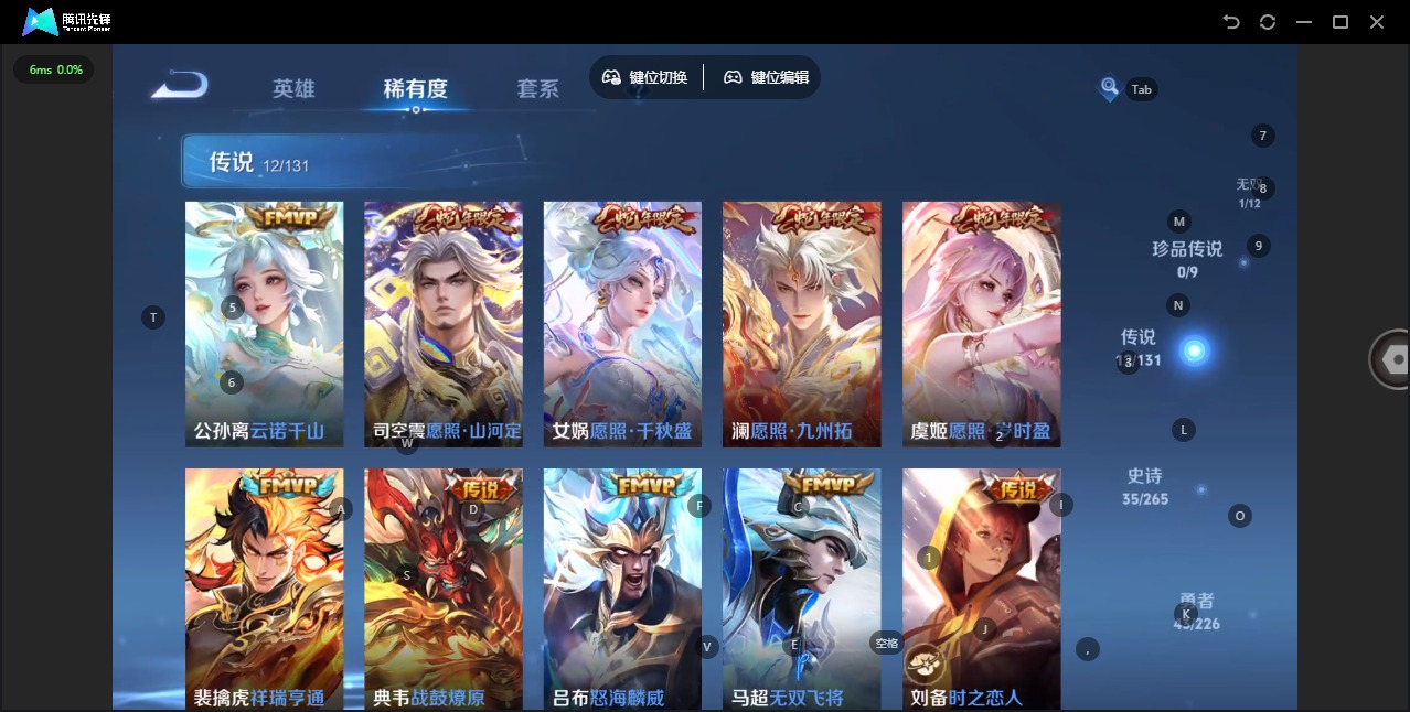 WZCMW3426798王者荣耀账号详情图5 WZCMW3426798王者荣耀账号详情图5