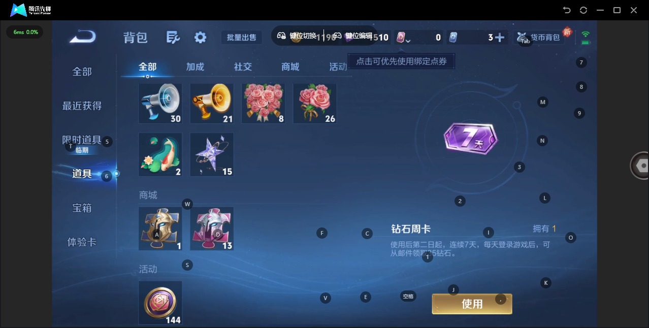 WZCMW3426798王者荣耀账号详情图10 WZCMW3426798王者荣耀账号详情图10