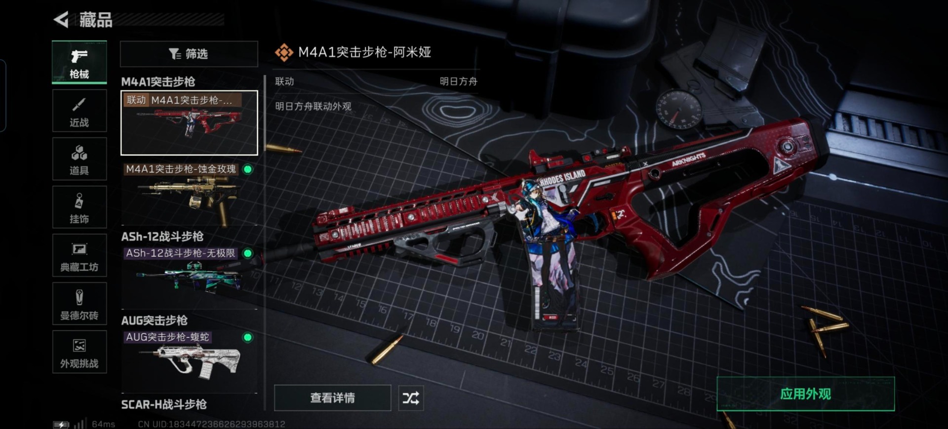 SJZQM381888三角洲行动账号详情图8 SJZQM381888三角洲行动账号详情图8