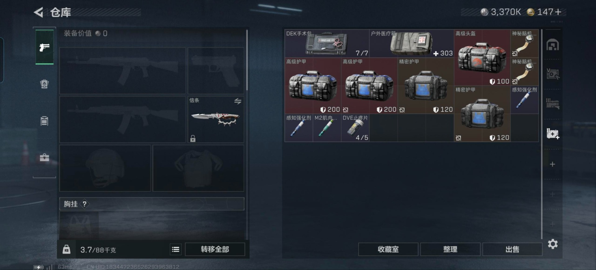 SJZQM381888三角洲行动账号详情图10 SJZQM381888三角洲行动账号详情图10