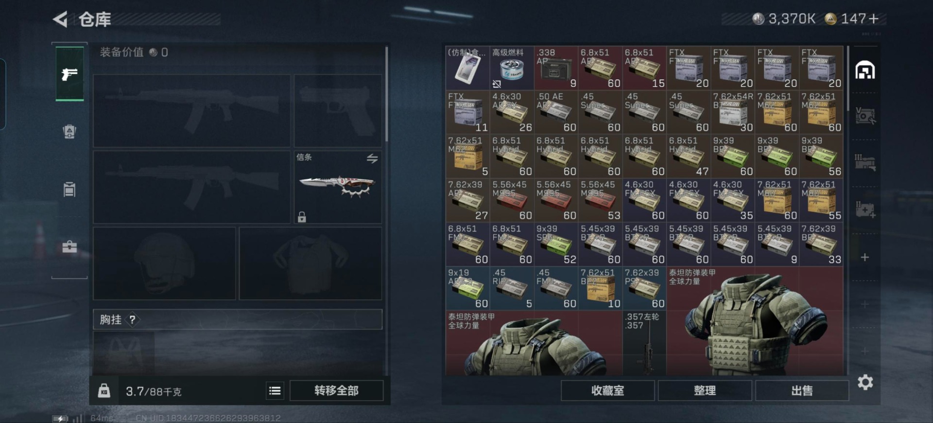 SJZQM381888三角洲行动账号详情图11 SJZQM381888三角洲行动账号详情图11