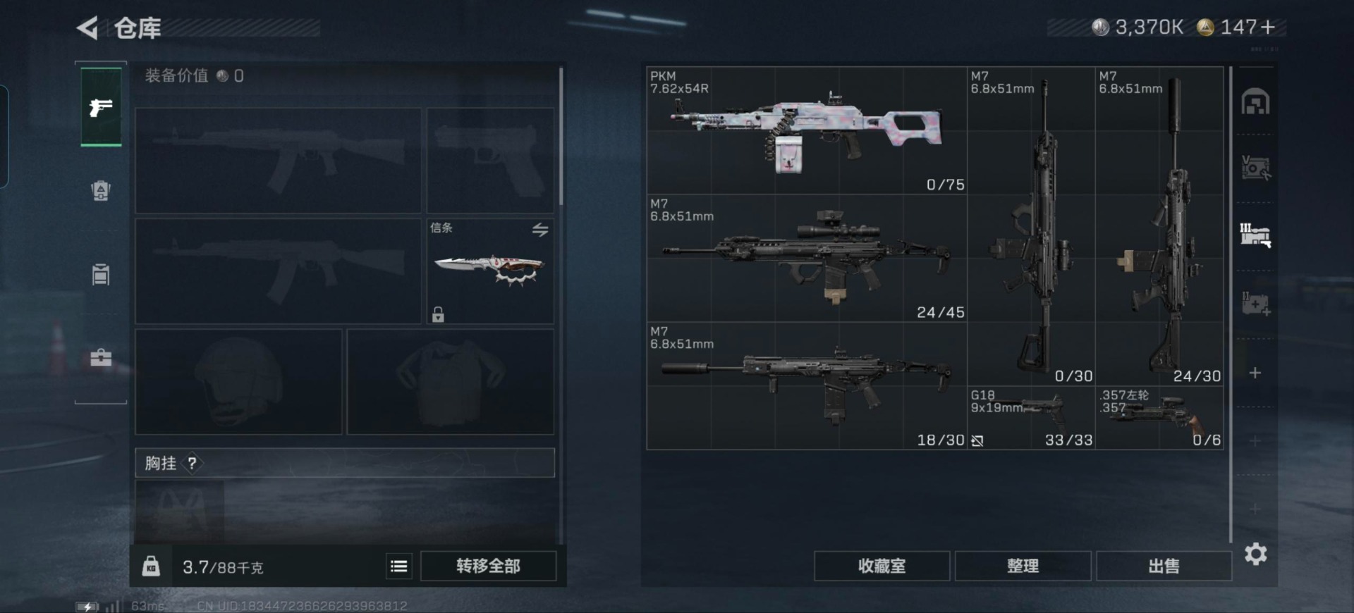 SJZQM381888三角洲行动账号详情图18 SJZQM381888三角洲行动账号详情图18