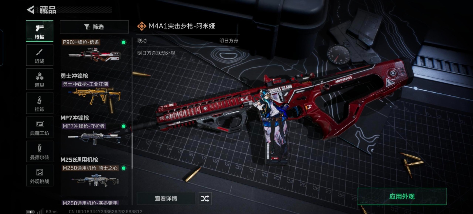 SJZQM381888三角洲行动账号详情图20 SJZQM381888三角洲行动账号详情图20