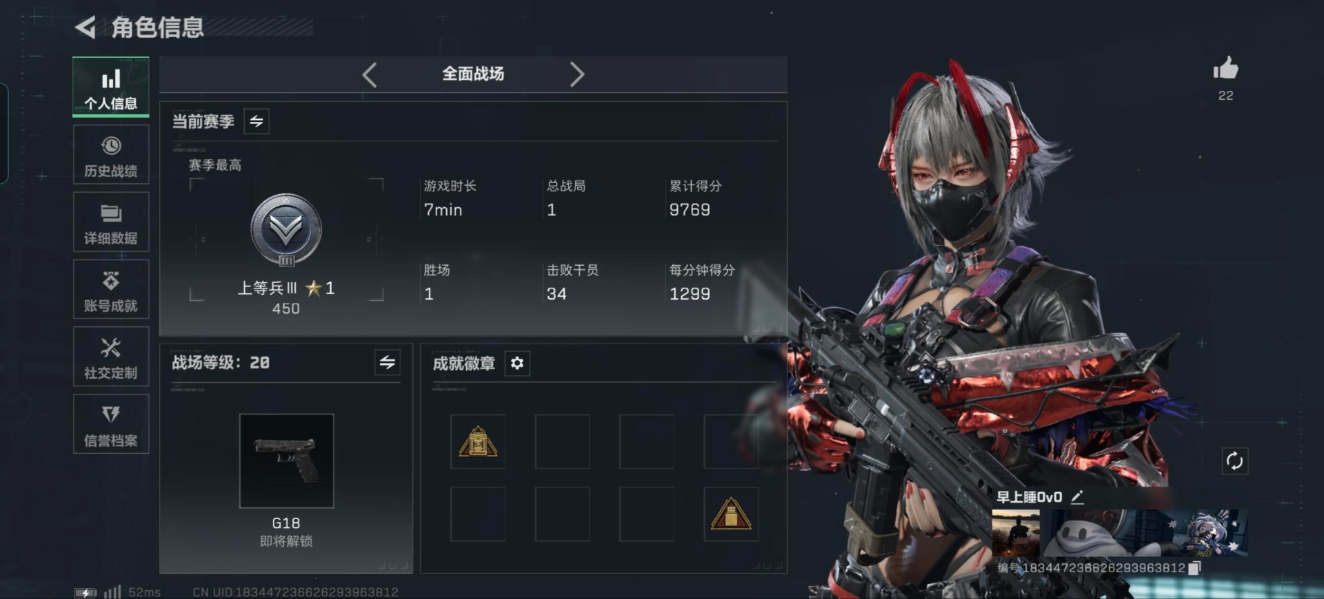 SJZQM381888三角洲行动账号详情图27 SJZQM381888三角洲行动账号详情图27