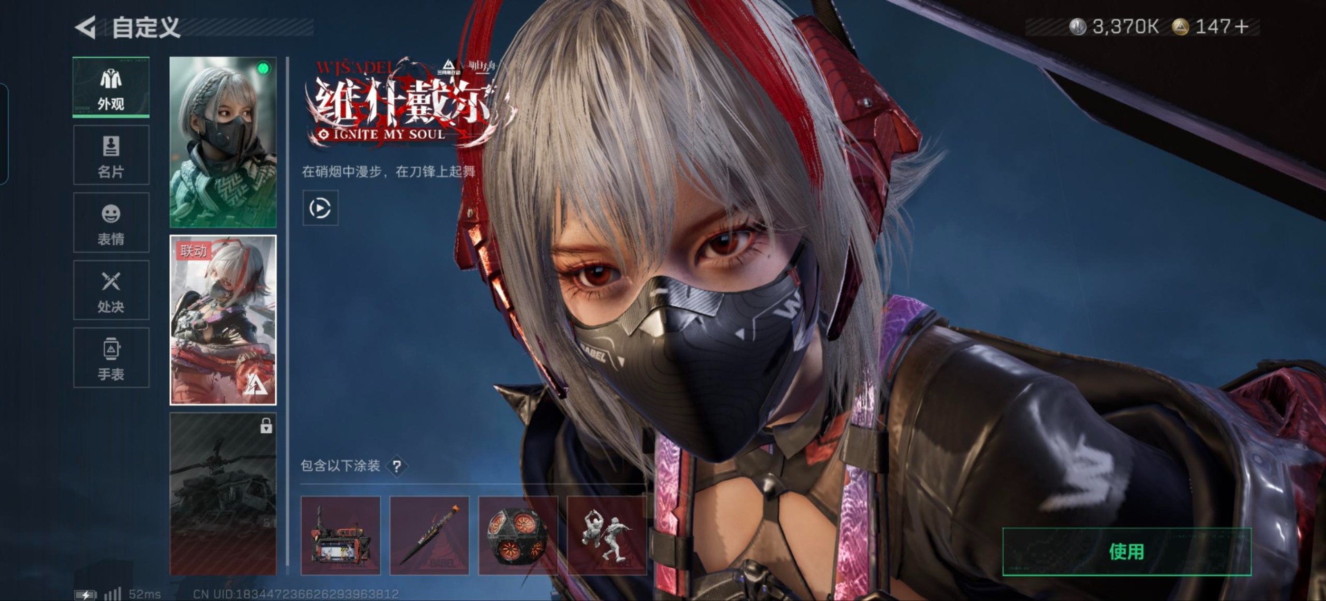 SJZQM381888三角洲行动账号详情图29 SJZQM381888三角洲行动账号详情图29