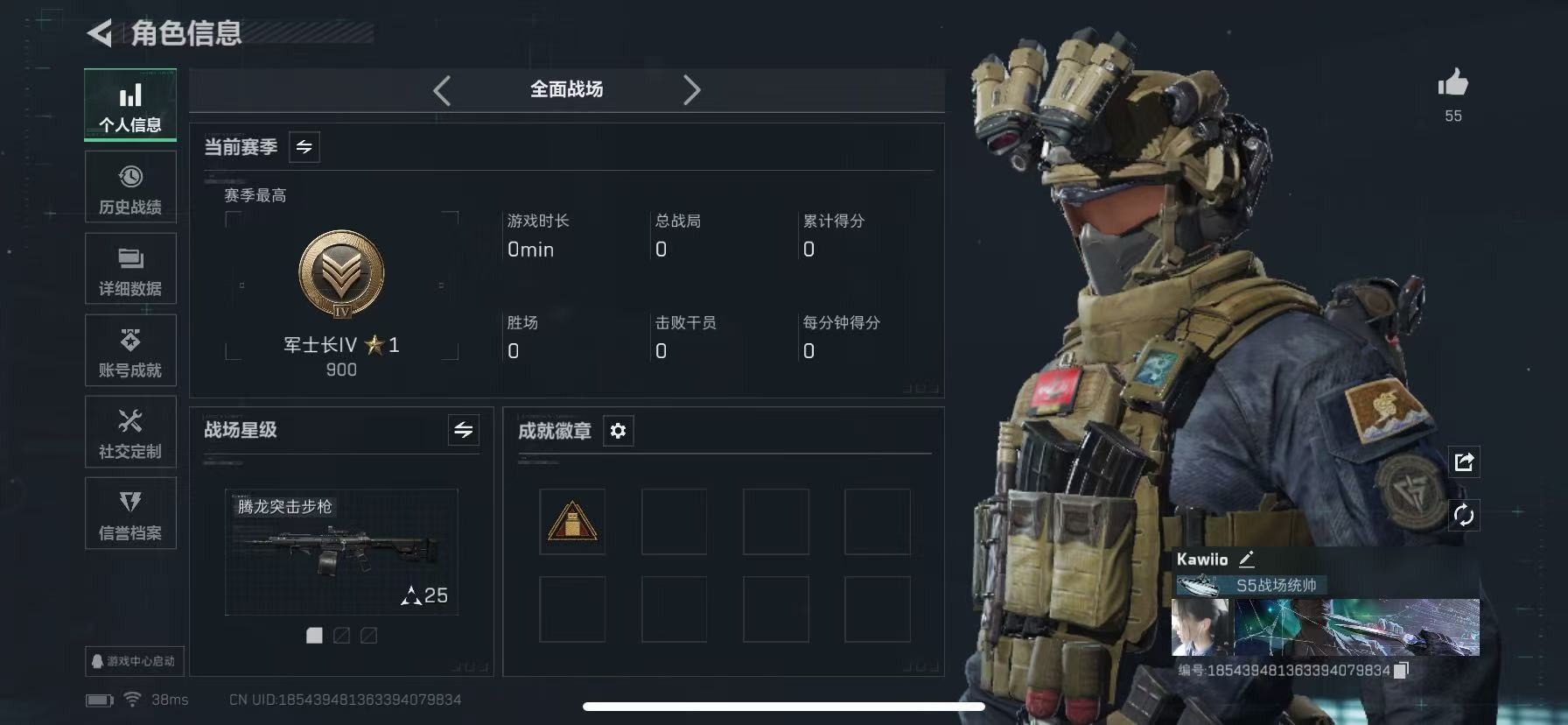 SJZQM381909三角洲行动账号详情图5 SJZQM381909三角洲行动账号详情图5