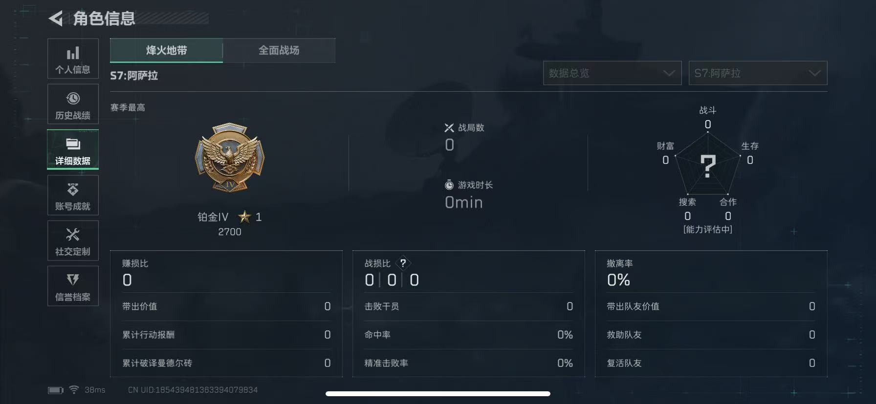 SJZQM381909三角洲行动账号详情图6 SJZQM381909三角洲行动账号详情图6