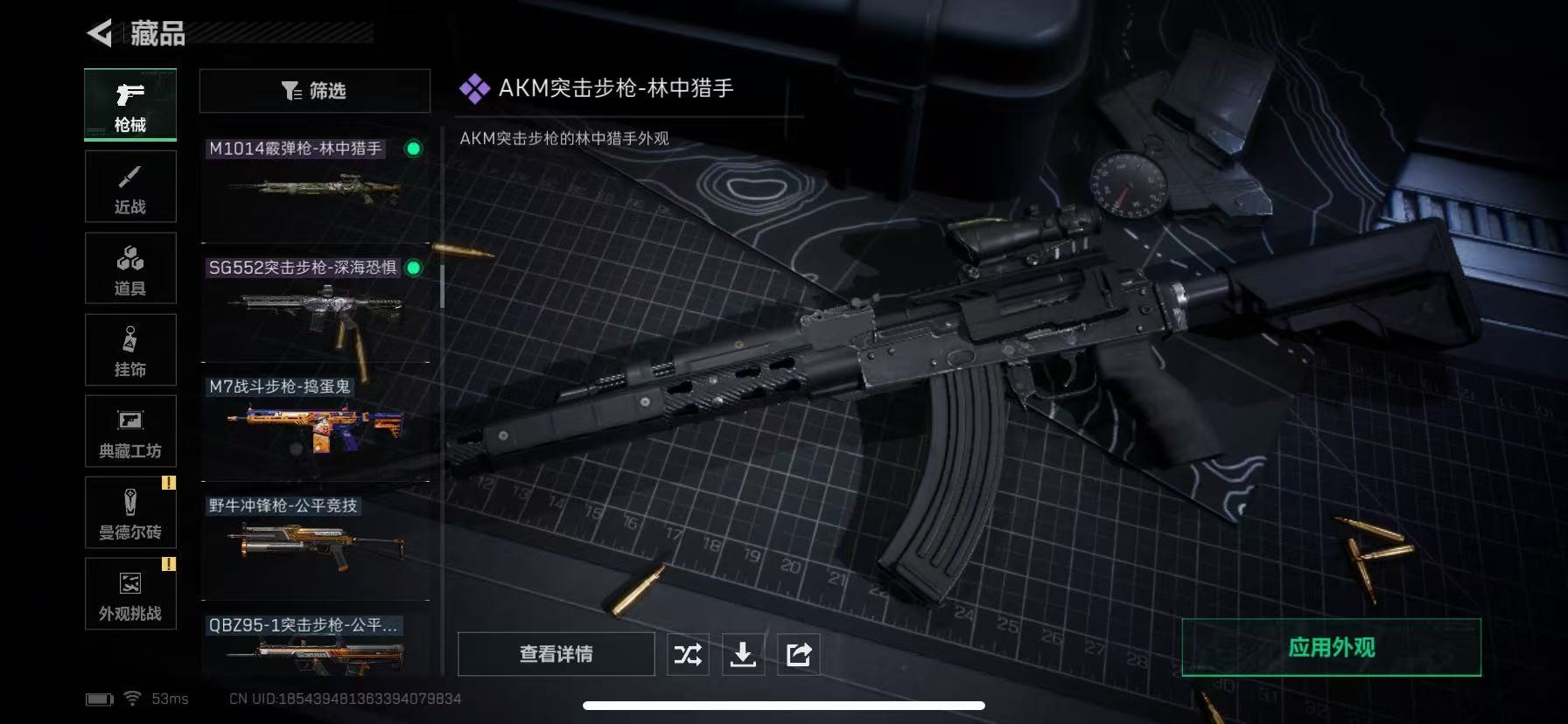 SJZQM381909三角洲行动账号详情图25 SJZQM381909三角洲行动账号详情图25