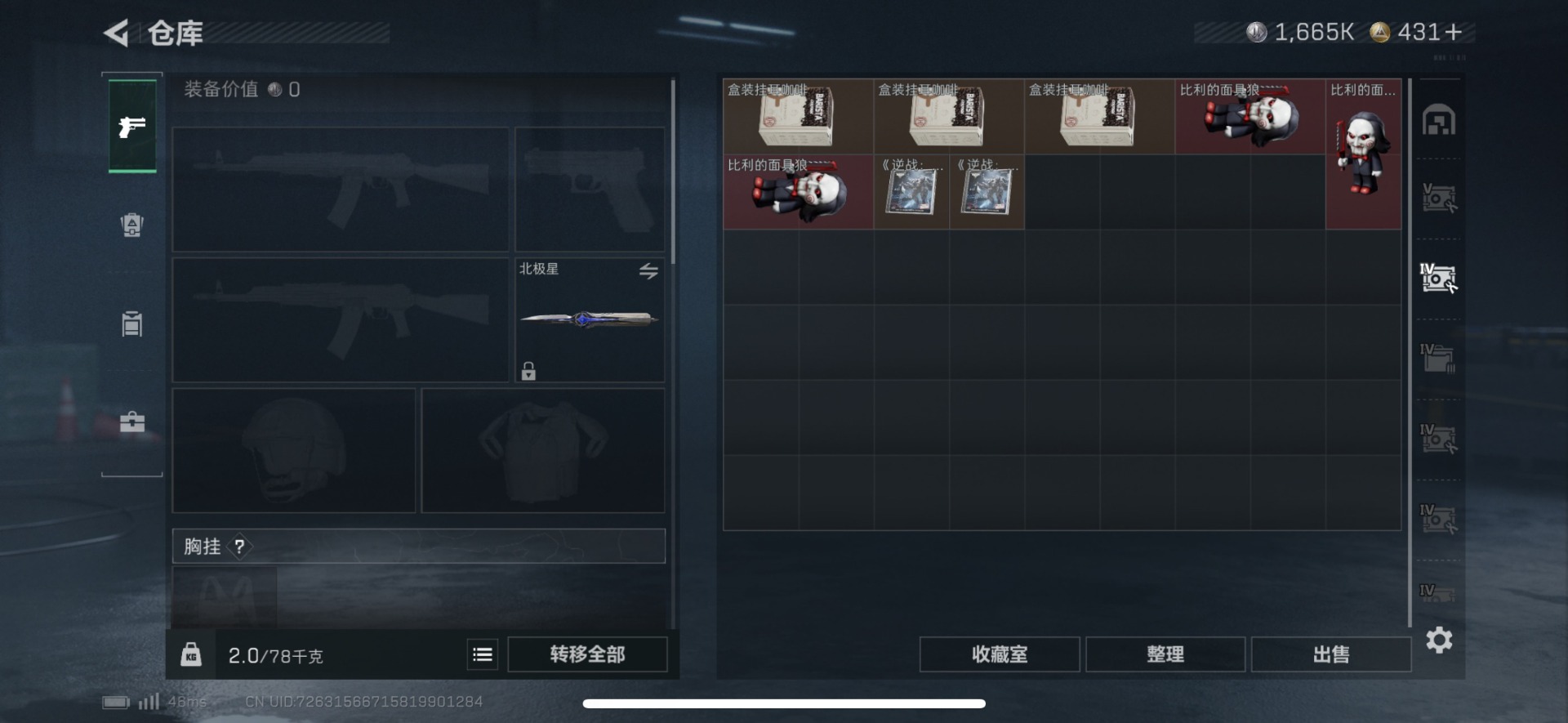 SJZQM381910三角洲行动账号详情图13 SJZQM381910三角洲行动账号详情图13