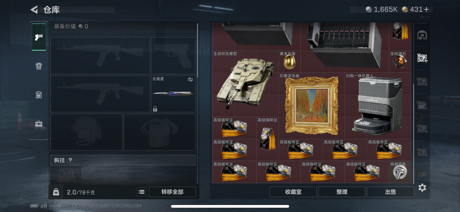 SJZQM381910三角洲行动账号详情图12 SJZQM381910三角洲行动账号详情图12