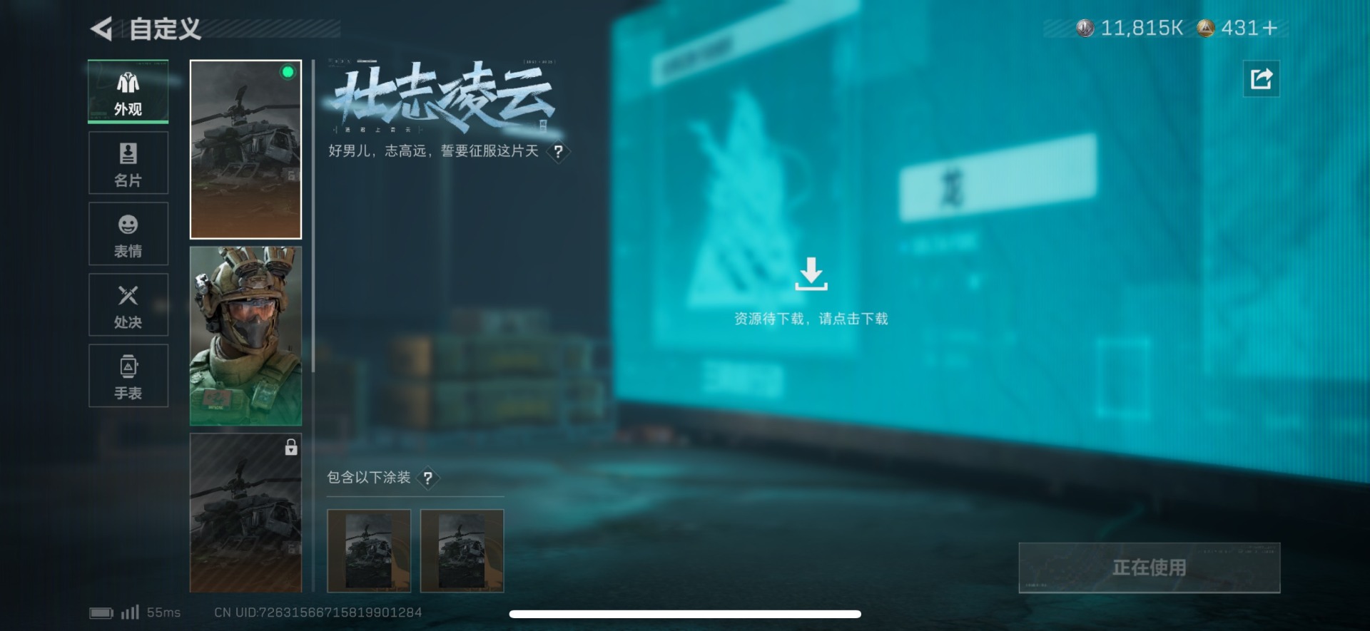 SJZQM381910三角洲行动账号详情图17 SJZQM381910三角洲行动账号详情图17