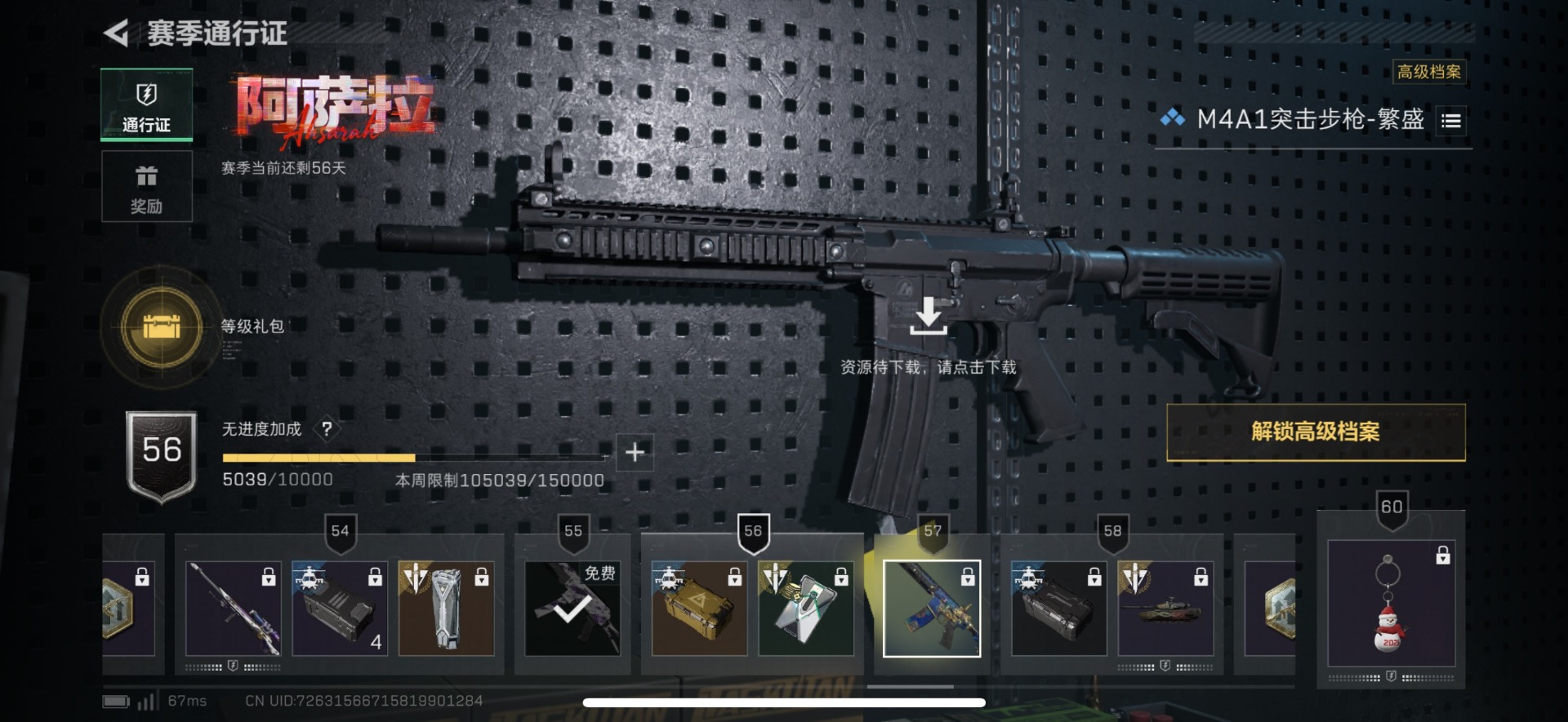 SJZQM381910三角洲行动账号详情图28 SJZQM381910三角洲行动账号详情图28