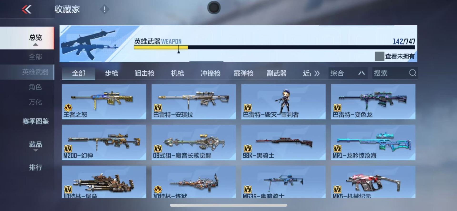 CFMQM369595枪战王者账号详情图12 CFMQM369595枪战王者账号详情图12