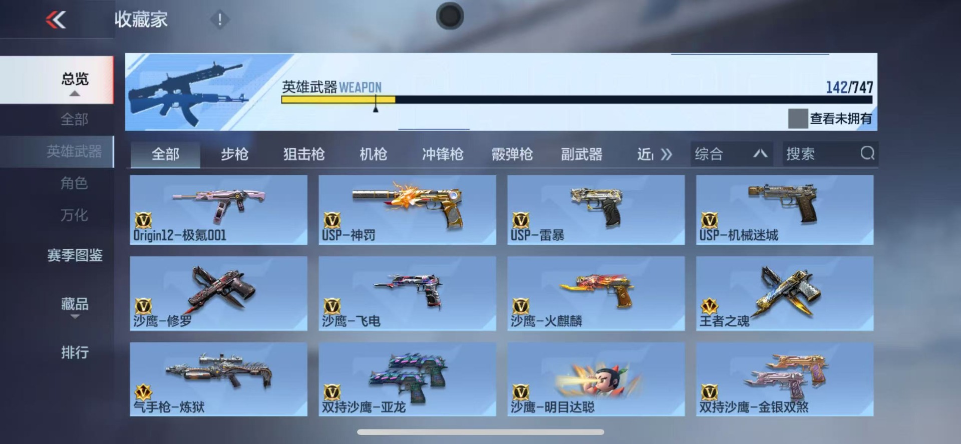 CFMQM369595枪战王者账号详情图14 CFMQM369595枪战王者账号详情图14