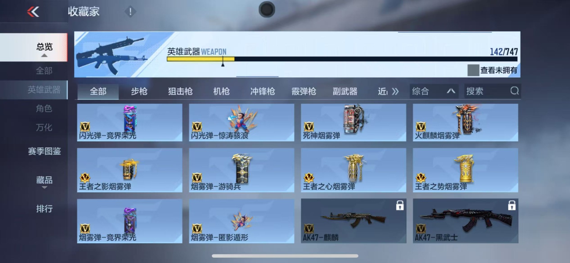 CFMQM369595枪战王者账号详情图19 CFMQM369595枪战王者账号详情图19