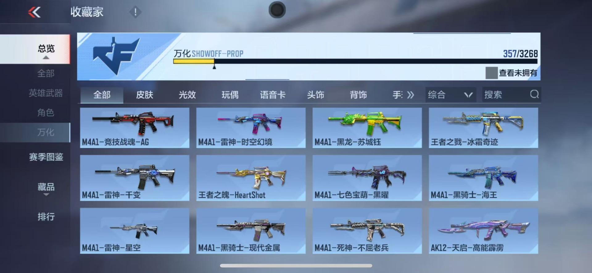 CFMQM369595枪战王者账号详情图24 CFMQM369595枪战王者账号详情图24