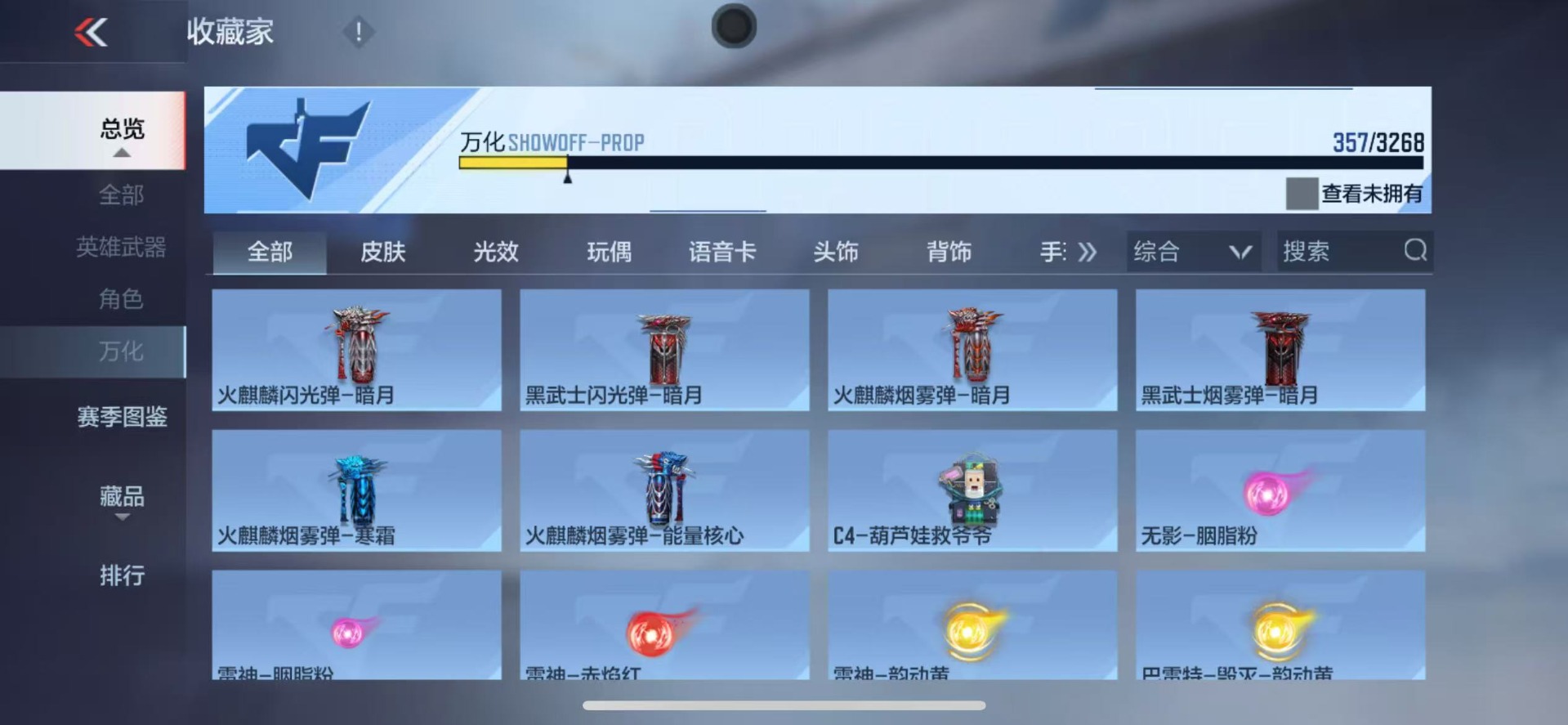 CFMQM369595枪战王者账号详情图28 CFMQM369595枪战王者账号详情图28