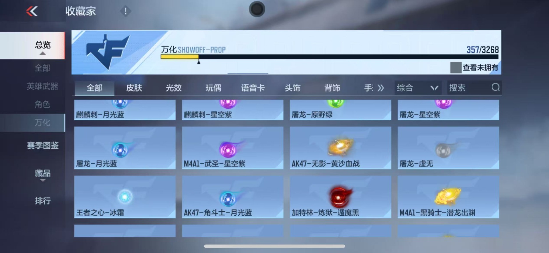 CFMQM369595枪战王者账号详情图30 CFMQM369595枪战王者账号详情图30